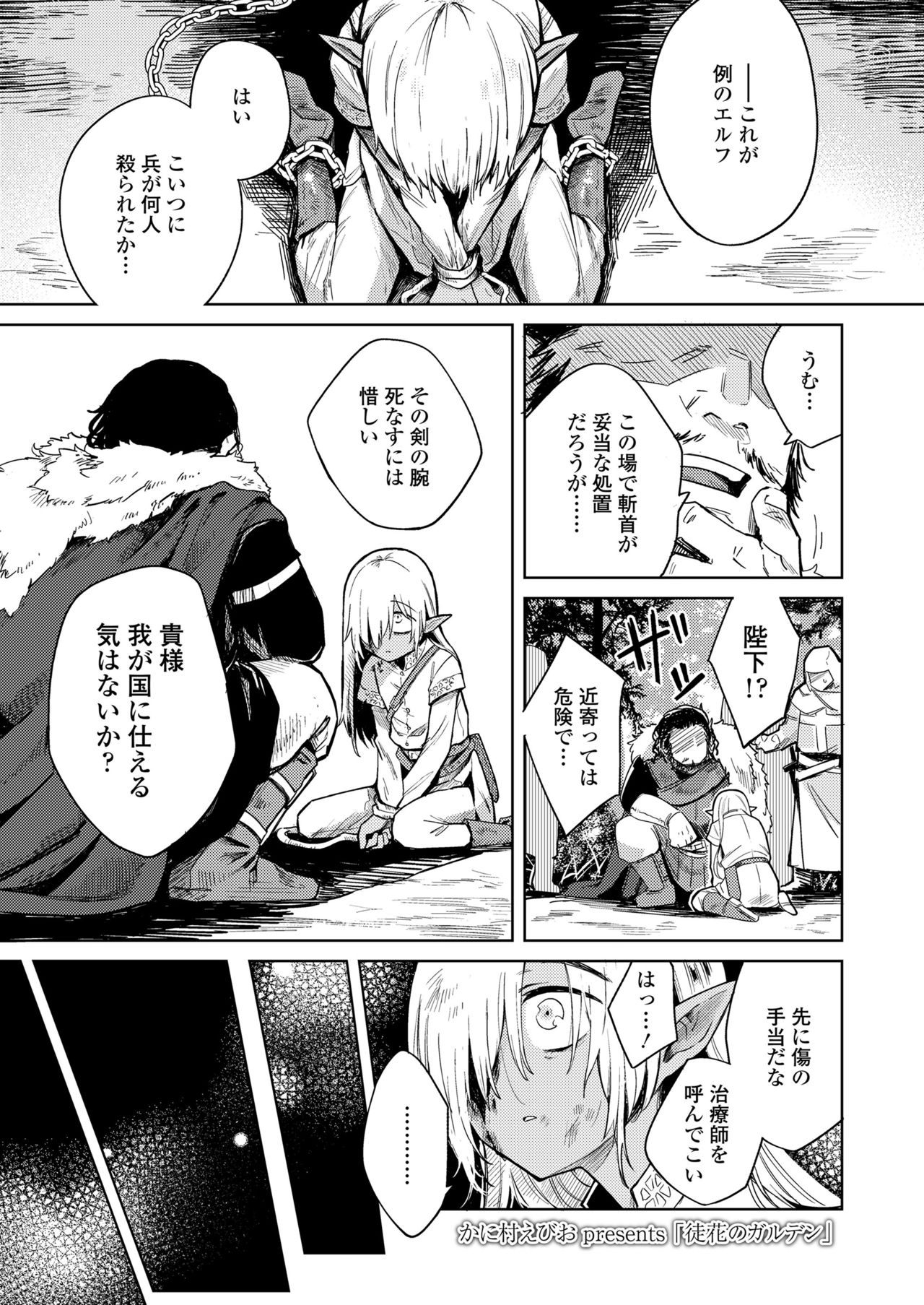 Towako 11 page 47