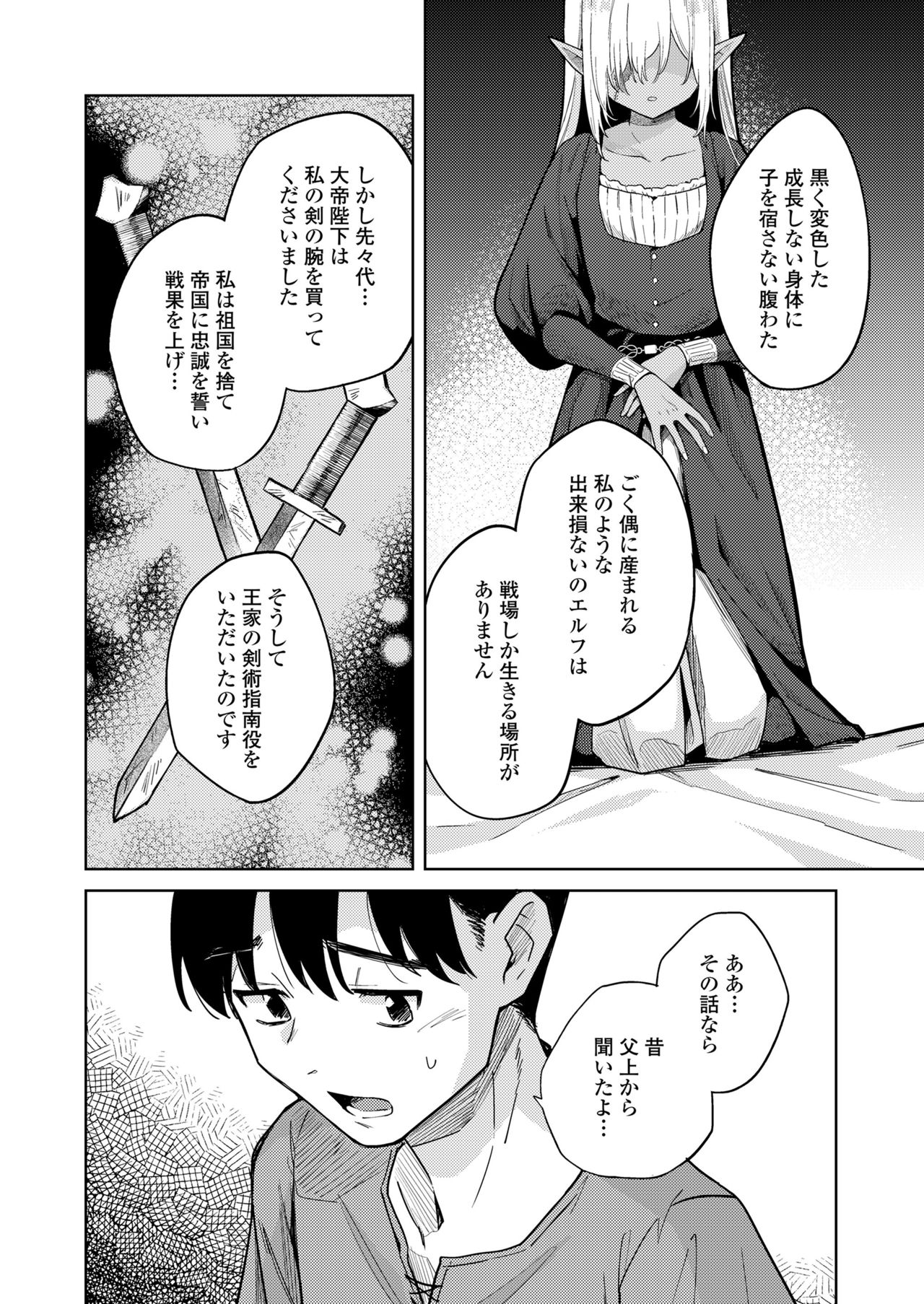Towako 11 page 56