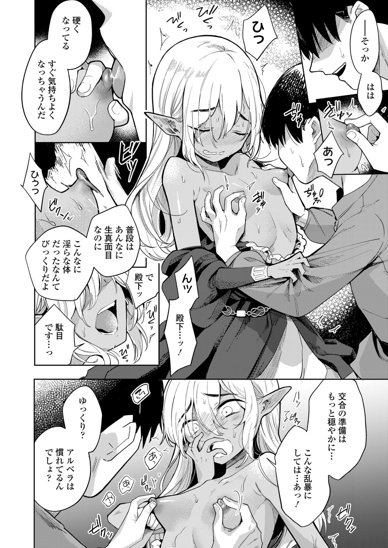Towako 11 page 62