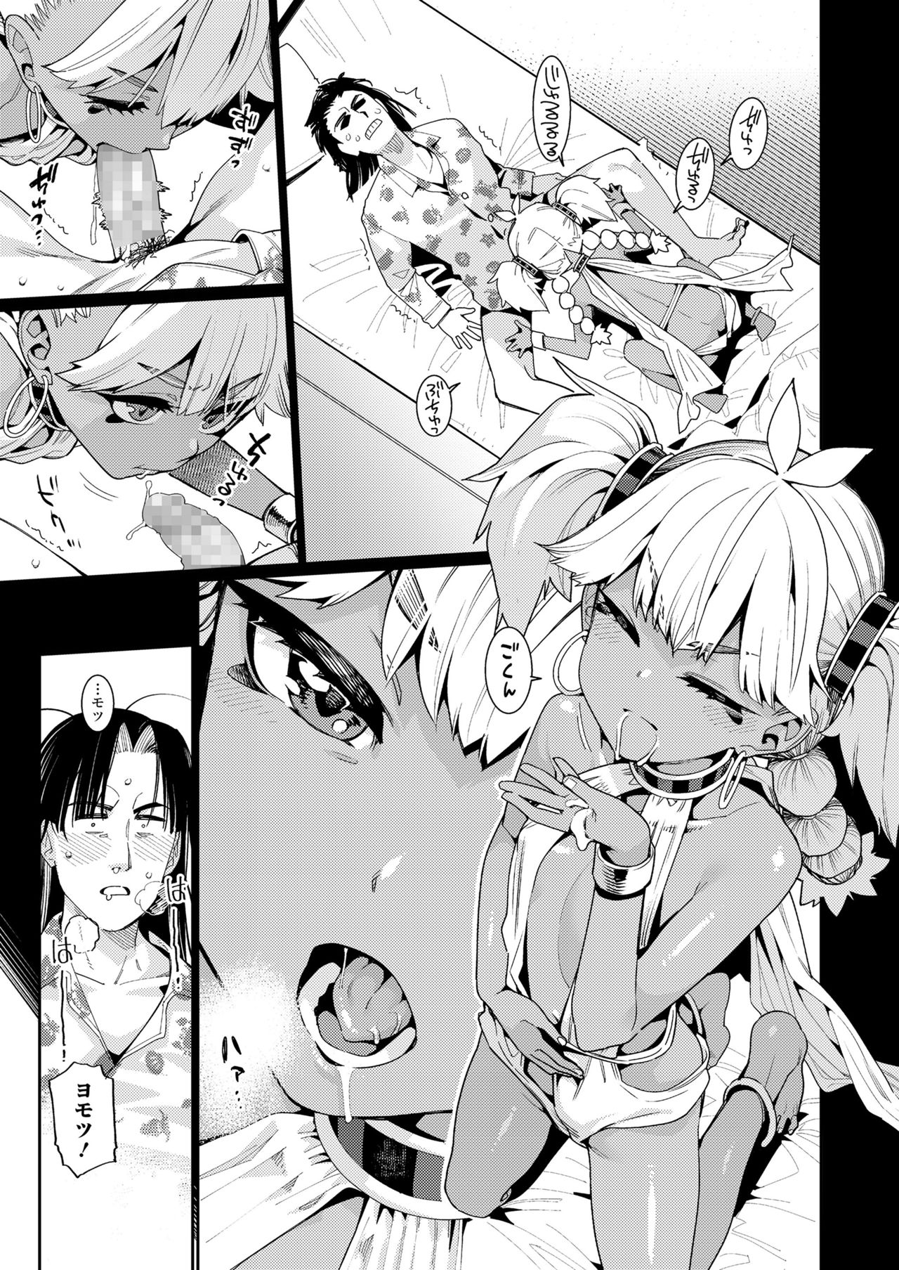 Towako 11 page 7