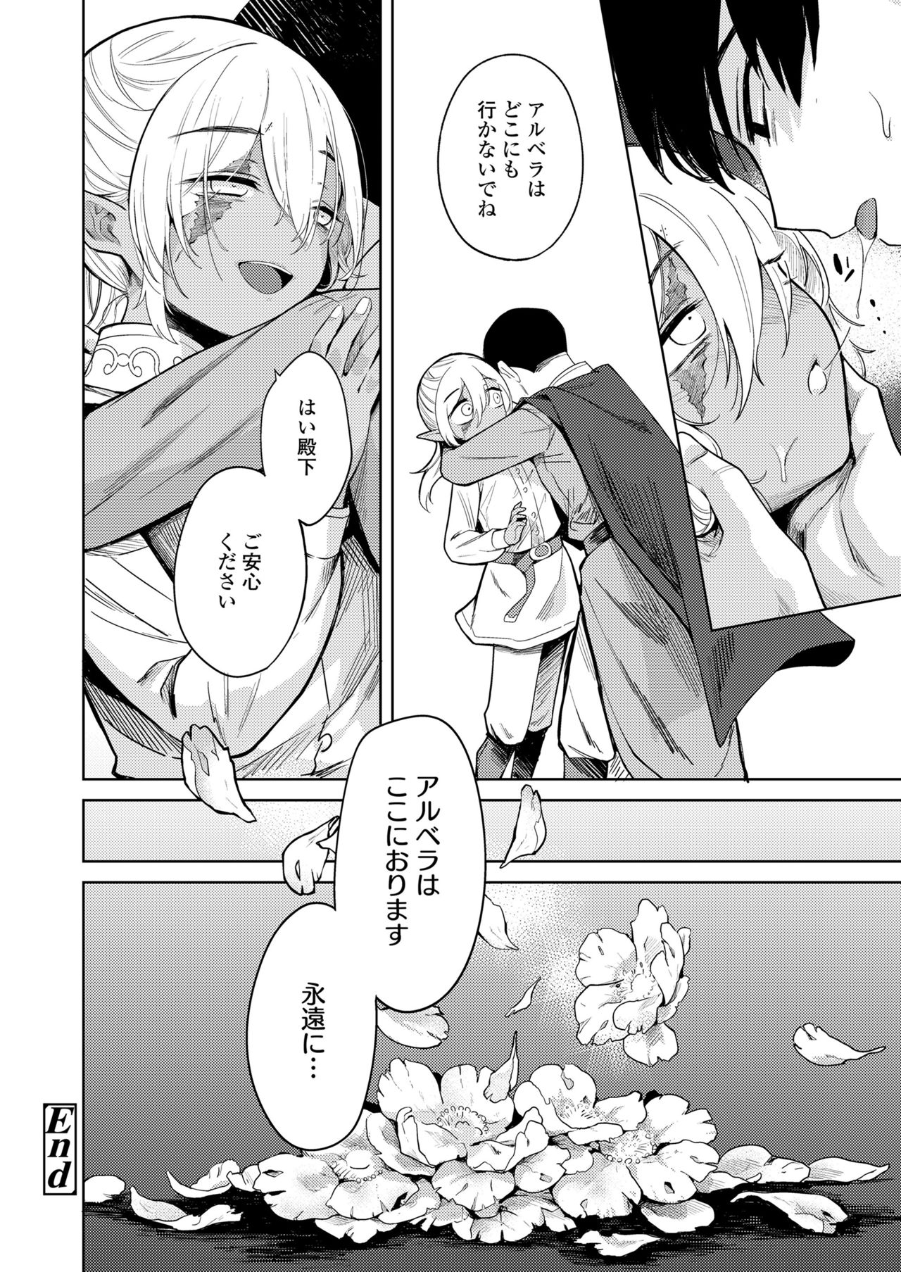 Towako 11 page 78