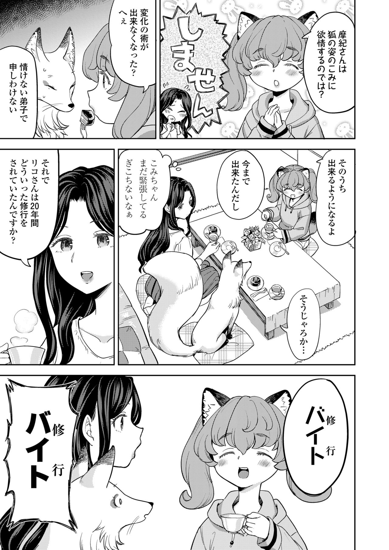 Towako 11 page 85
