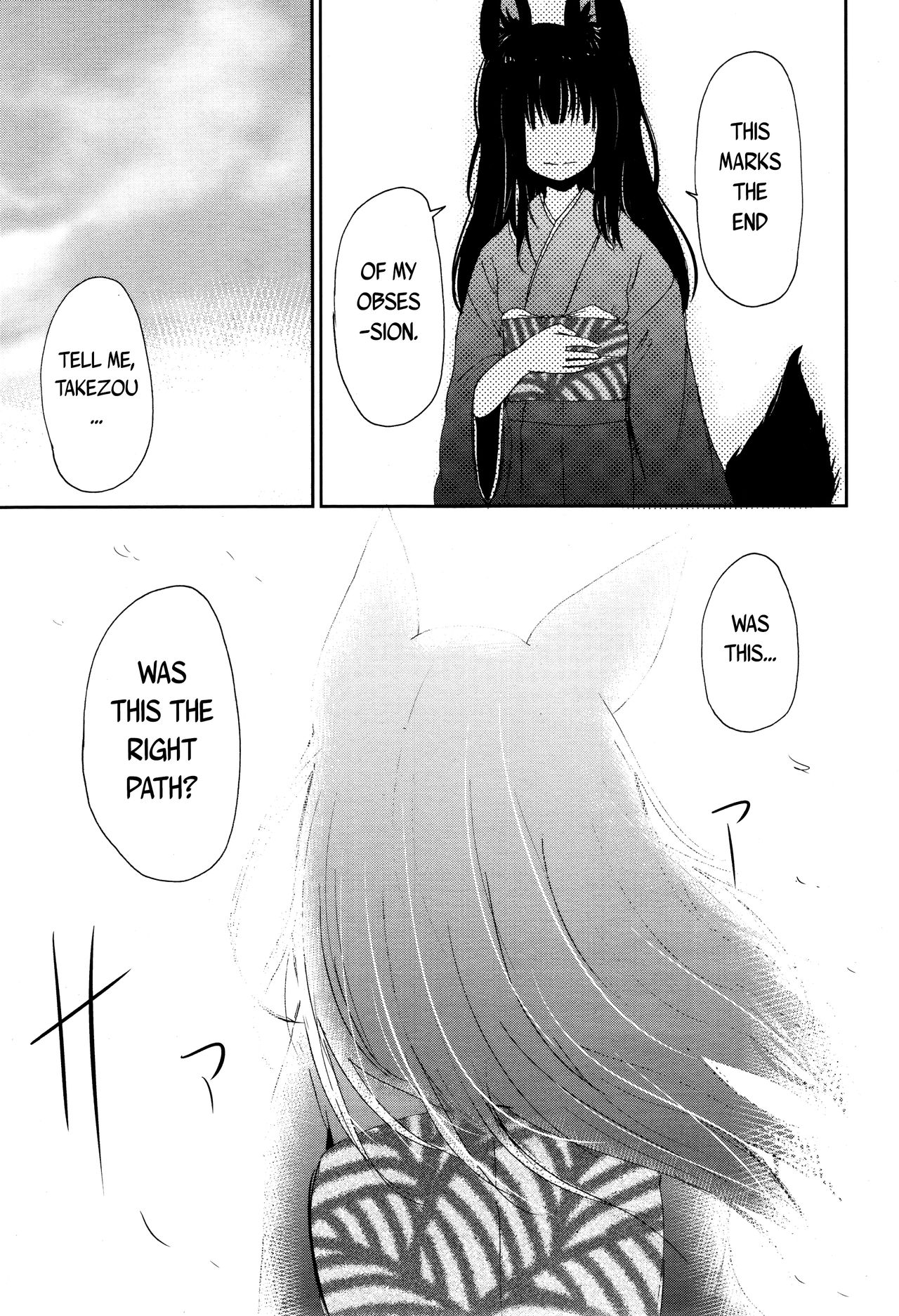 Towako 2 page 205