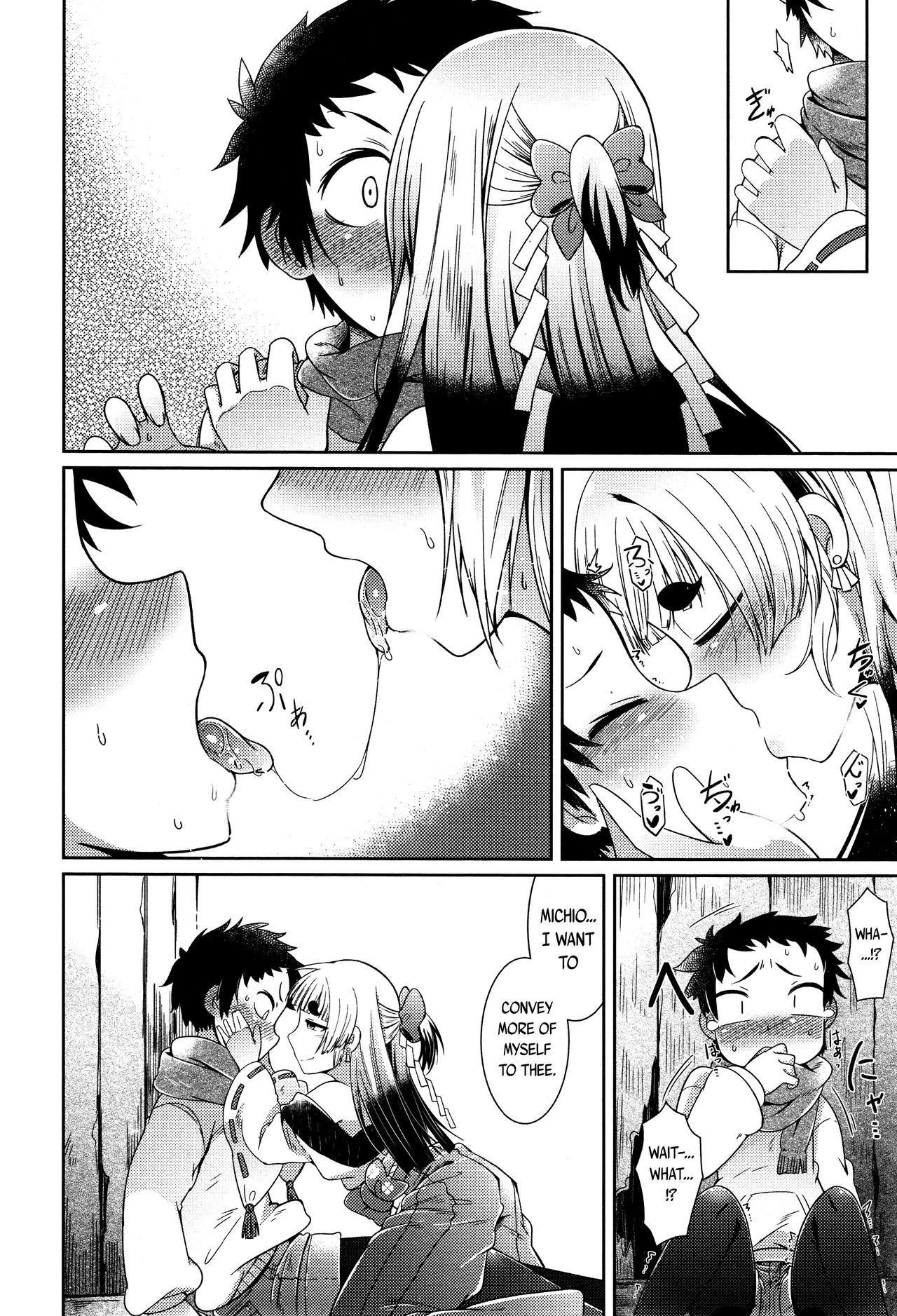 Towako 2 page 258