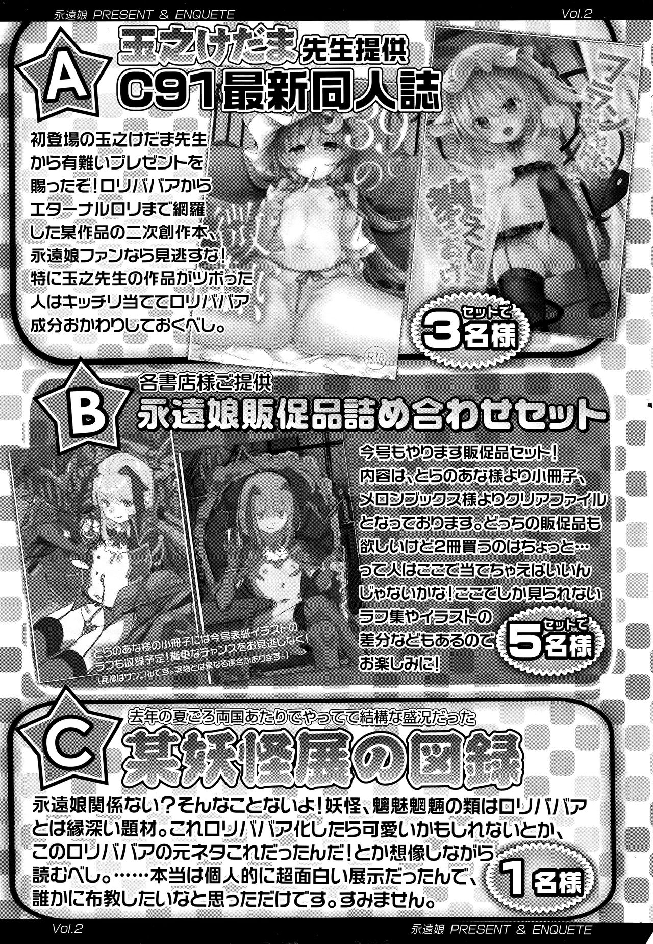 Towako 2 page 401