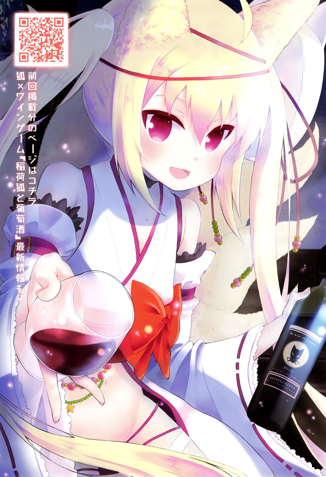 Towako 2 page 405