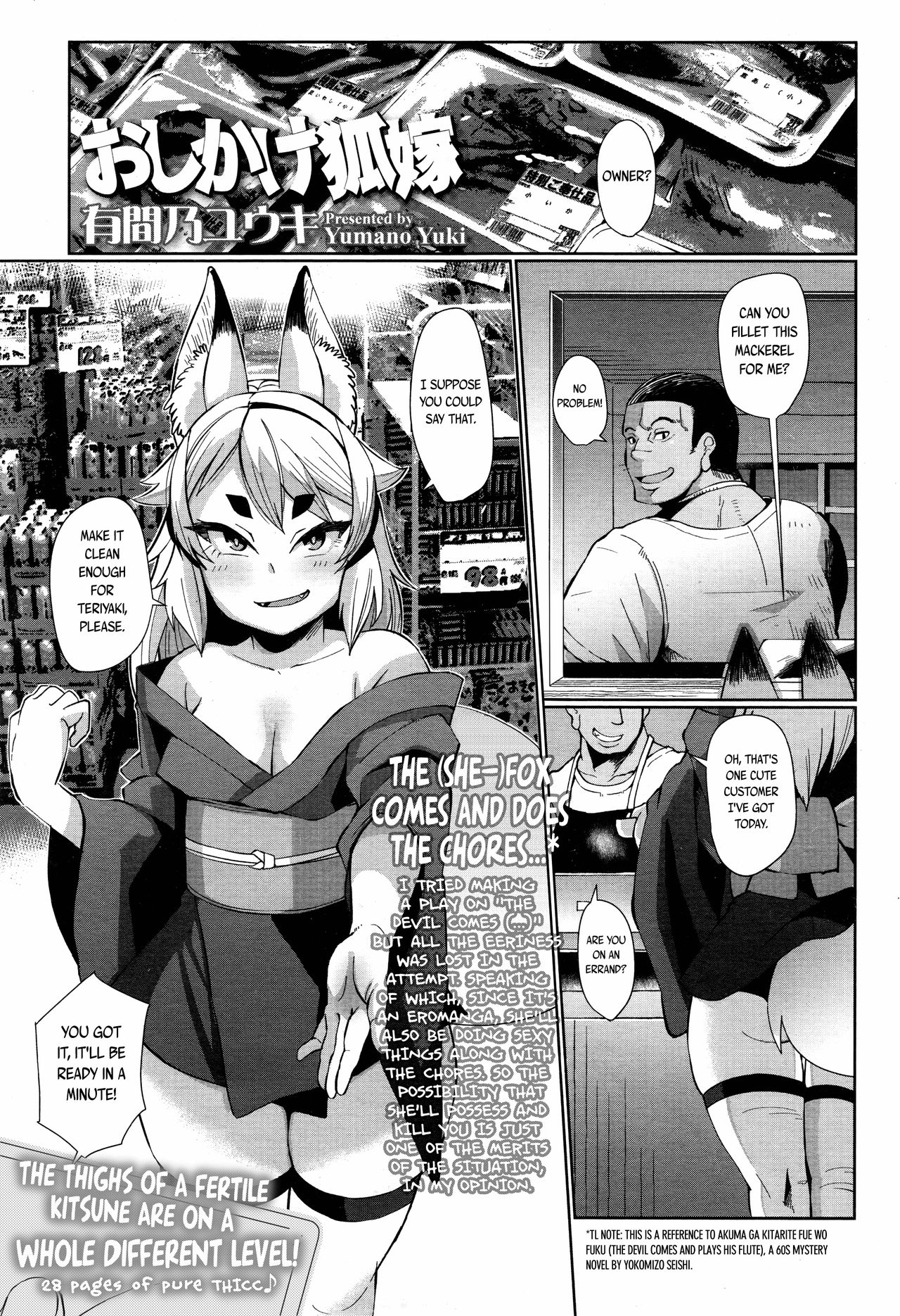 Towako 2 page 43