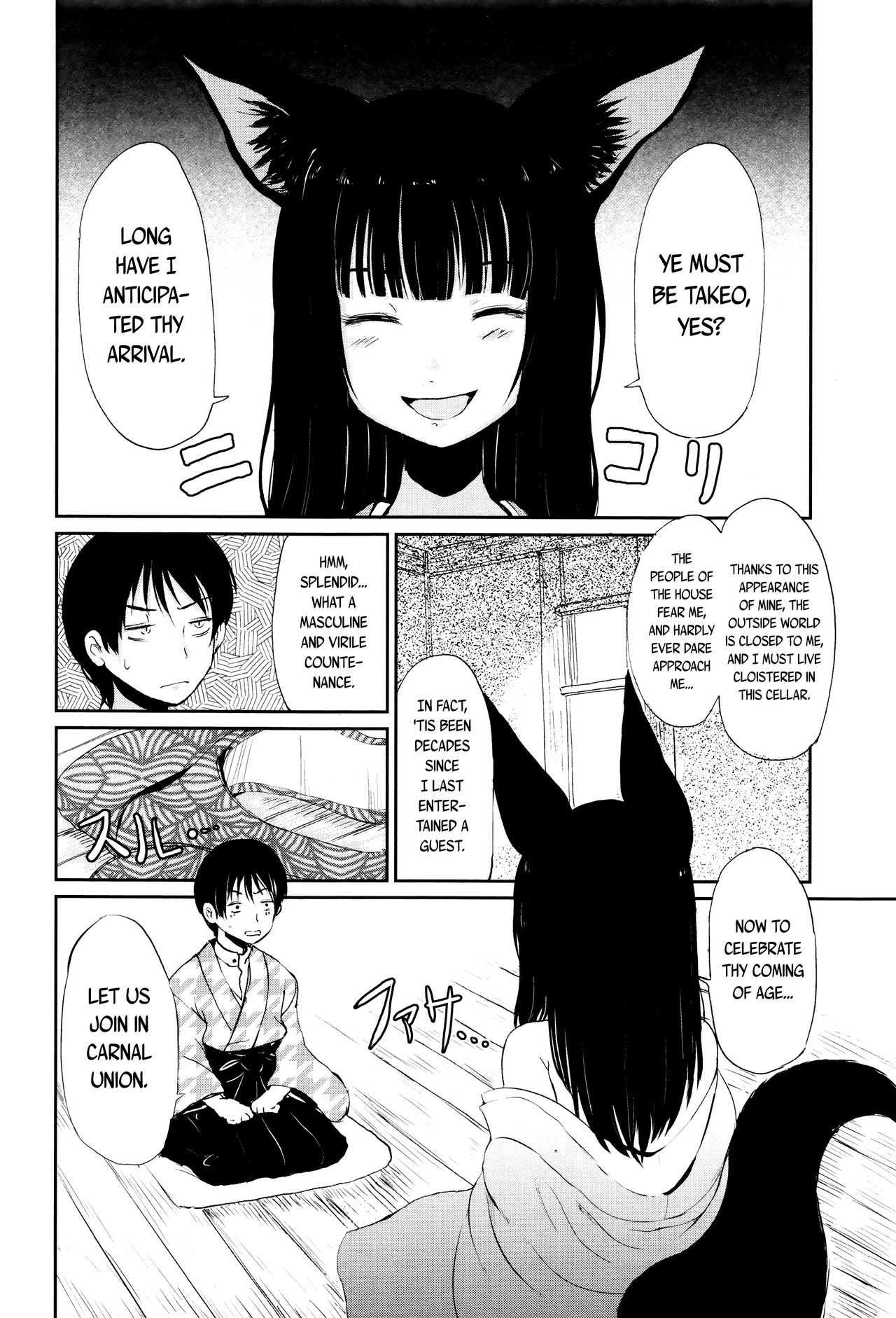 Towako Ichi page 106