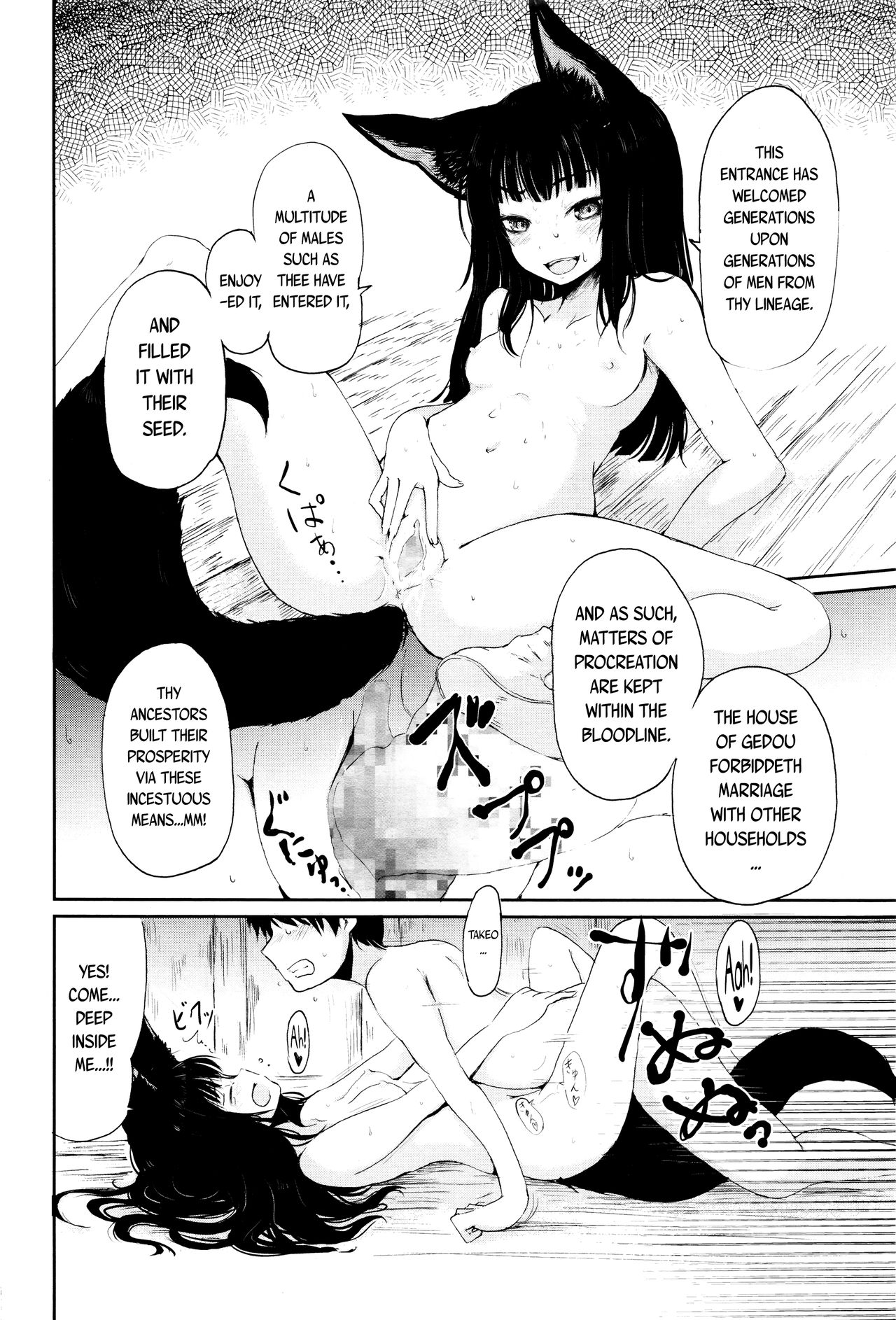 Towako Ichi page 126