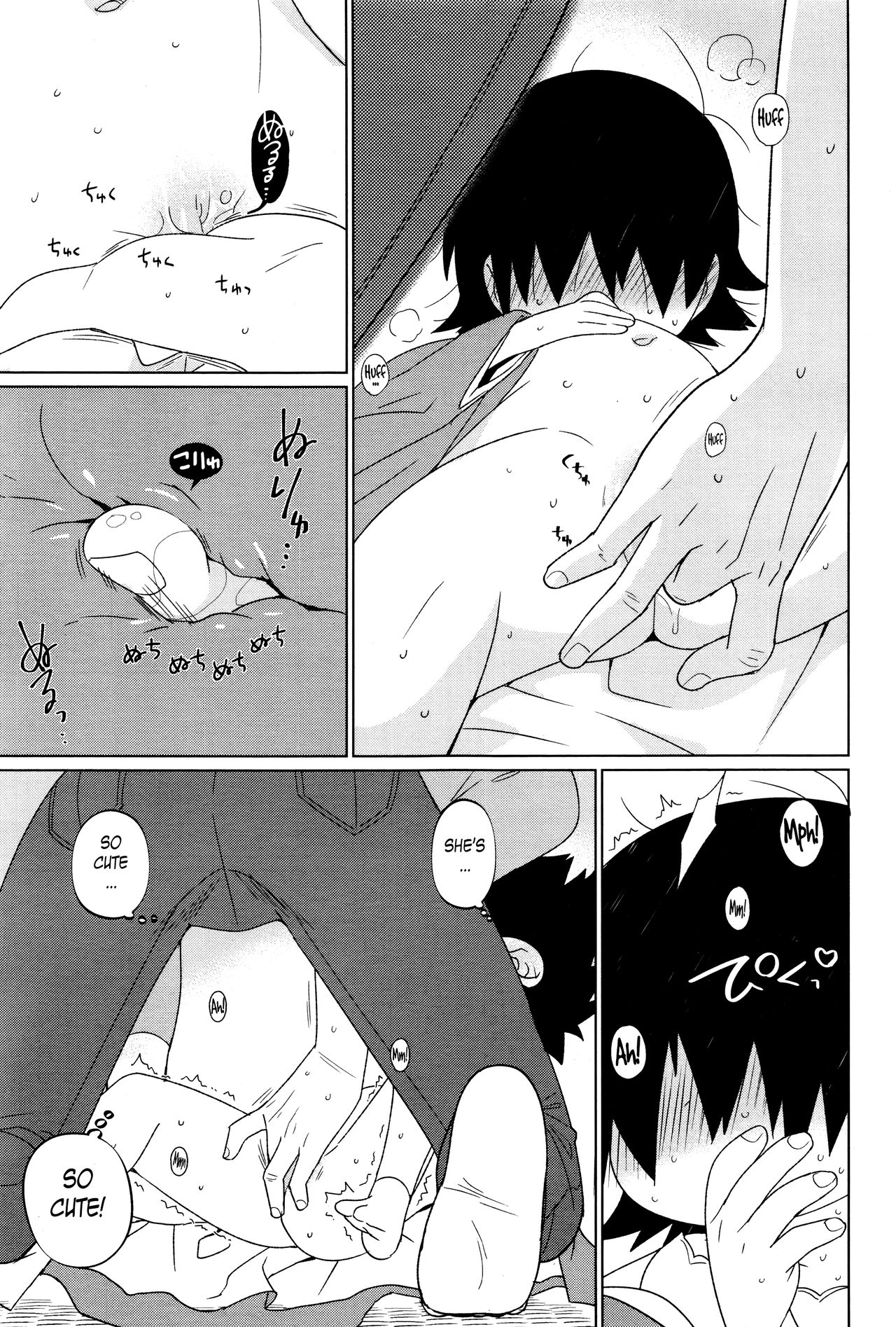 Towako Ichi page 251