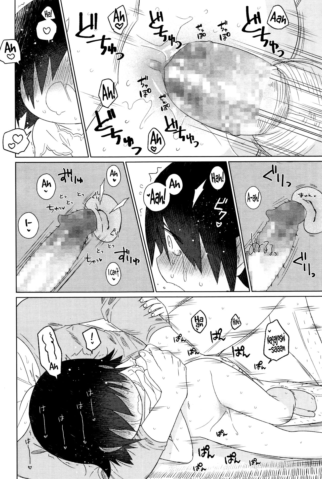 Towako Ichi page 260