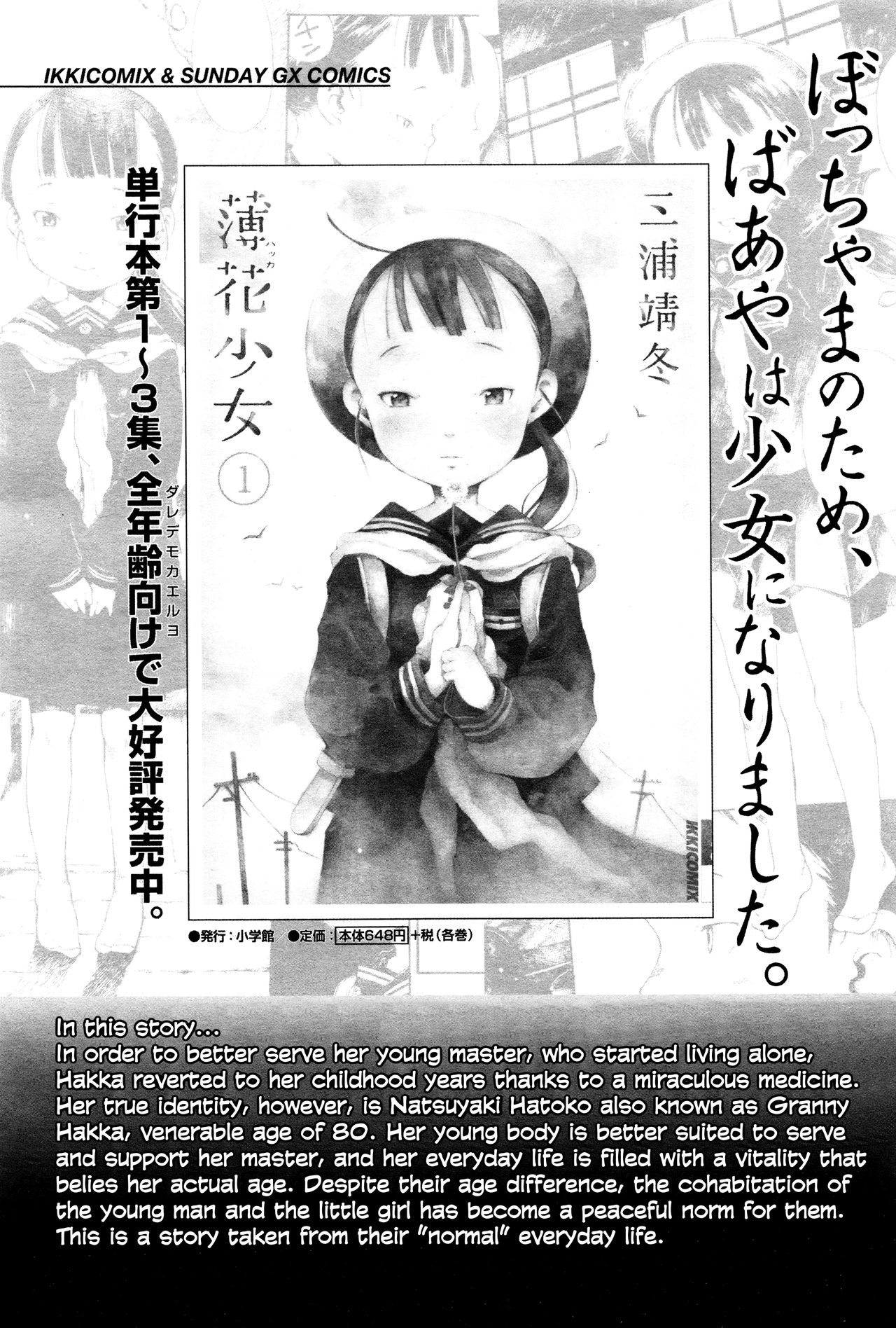 Towako Ichi page 365