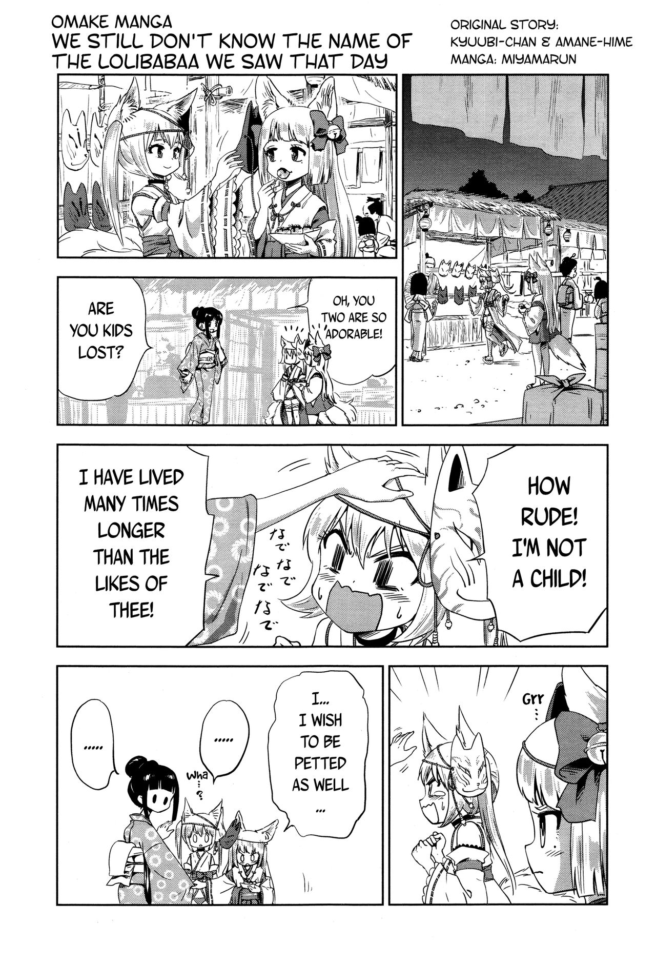 Towako Ichi page 382