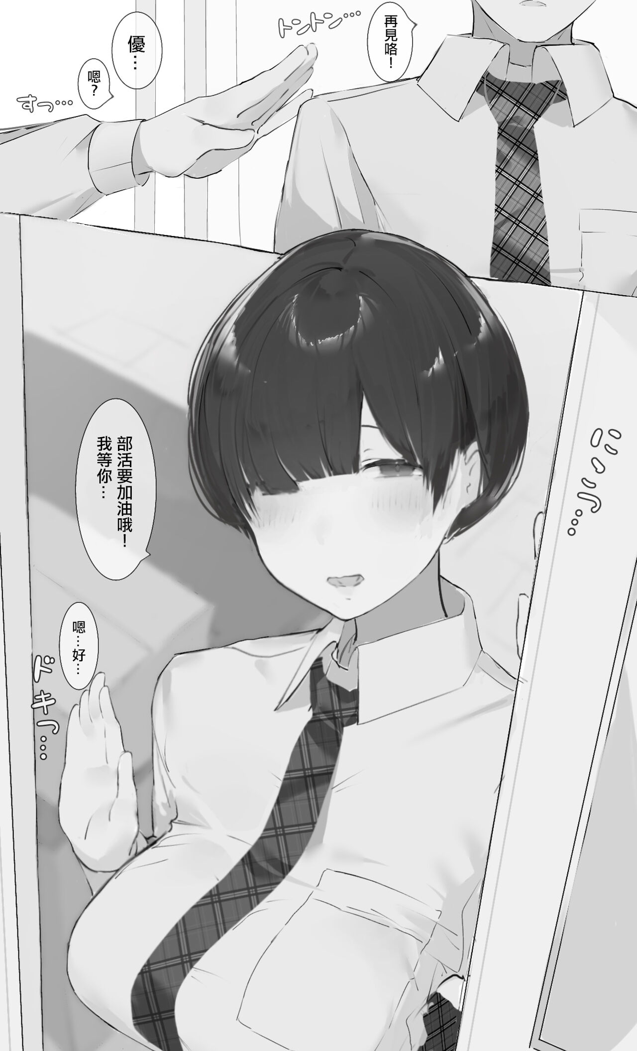 Toxic JK Netorare Jigo Houkoku... page 3