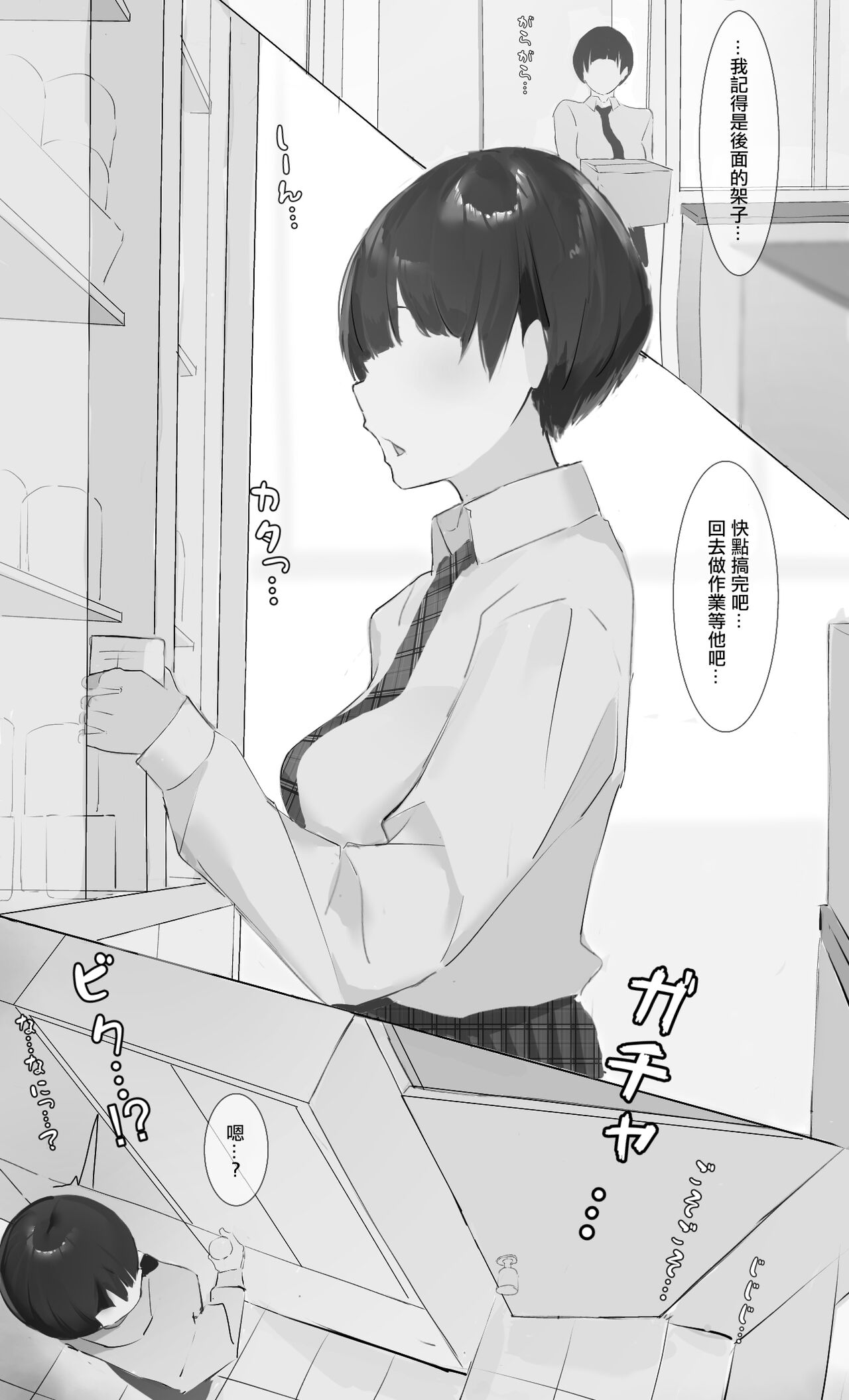 Toxic JK Netorare Jigo Houkoku... page 4