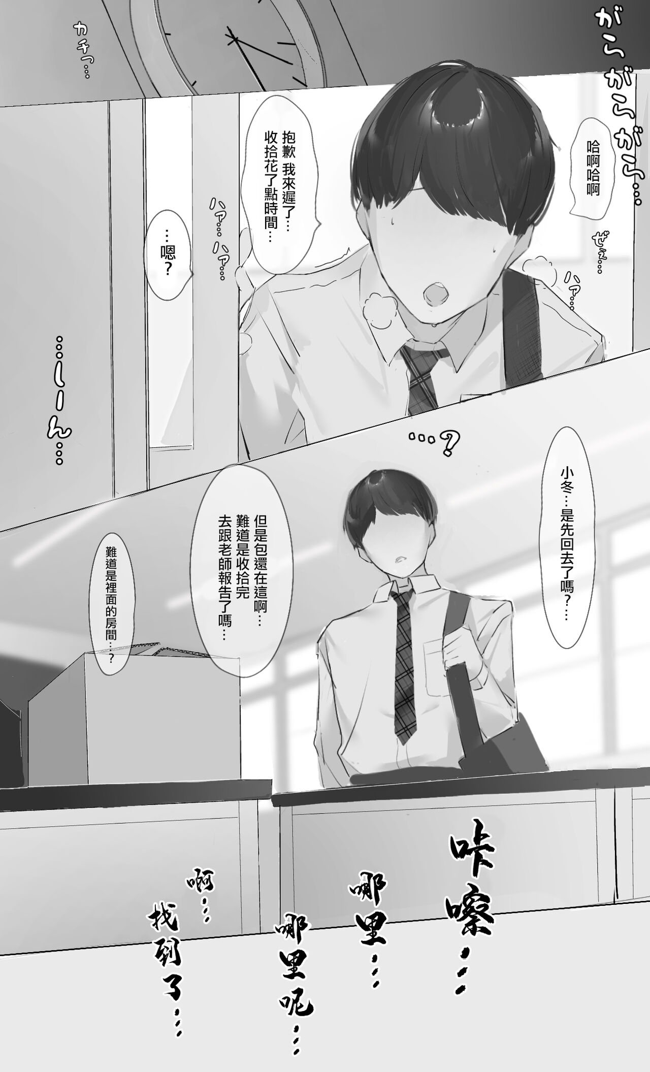 Toxic JK Netorare Jigo Houkoku... page 6
