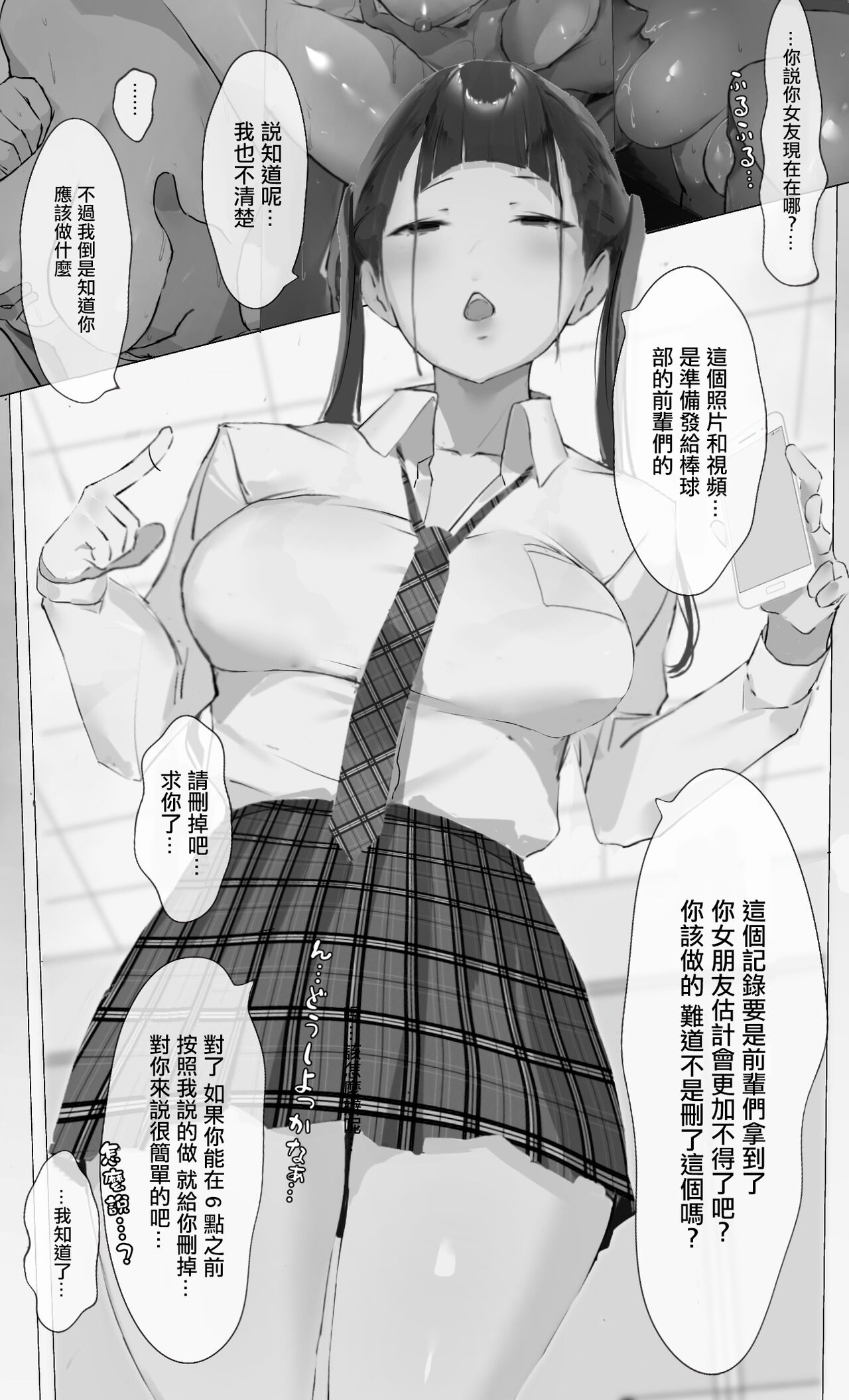 Toxic JK Netorare Jigo Houkoku... page 9