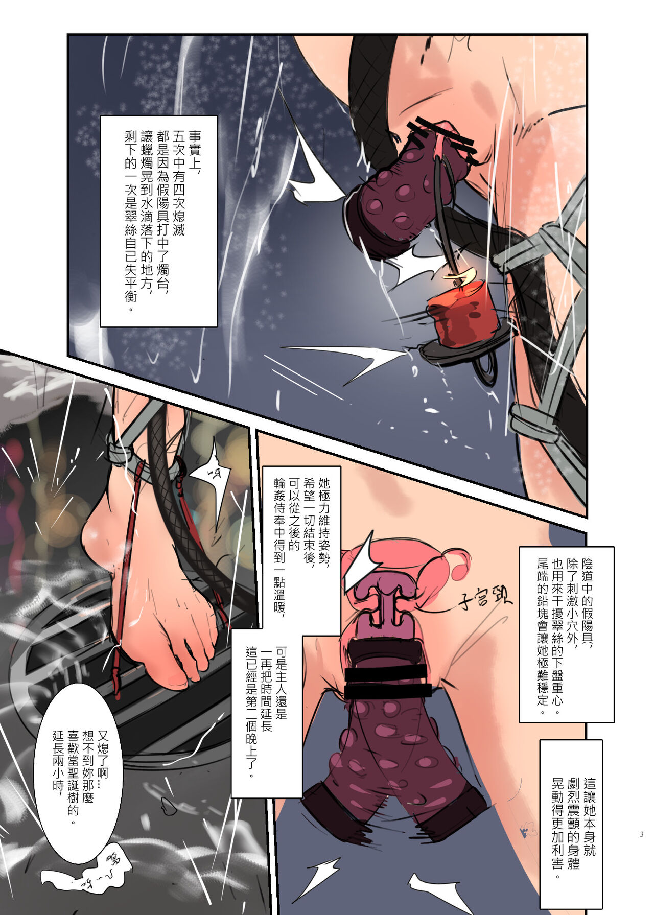 Tracy page 16
