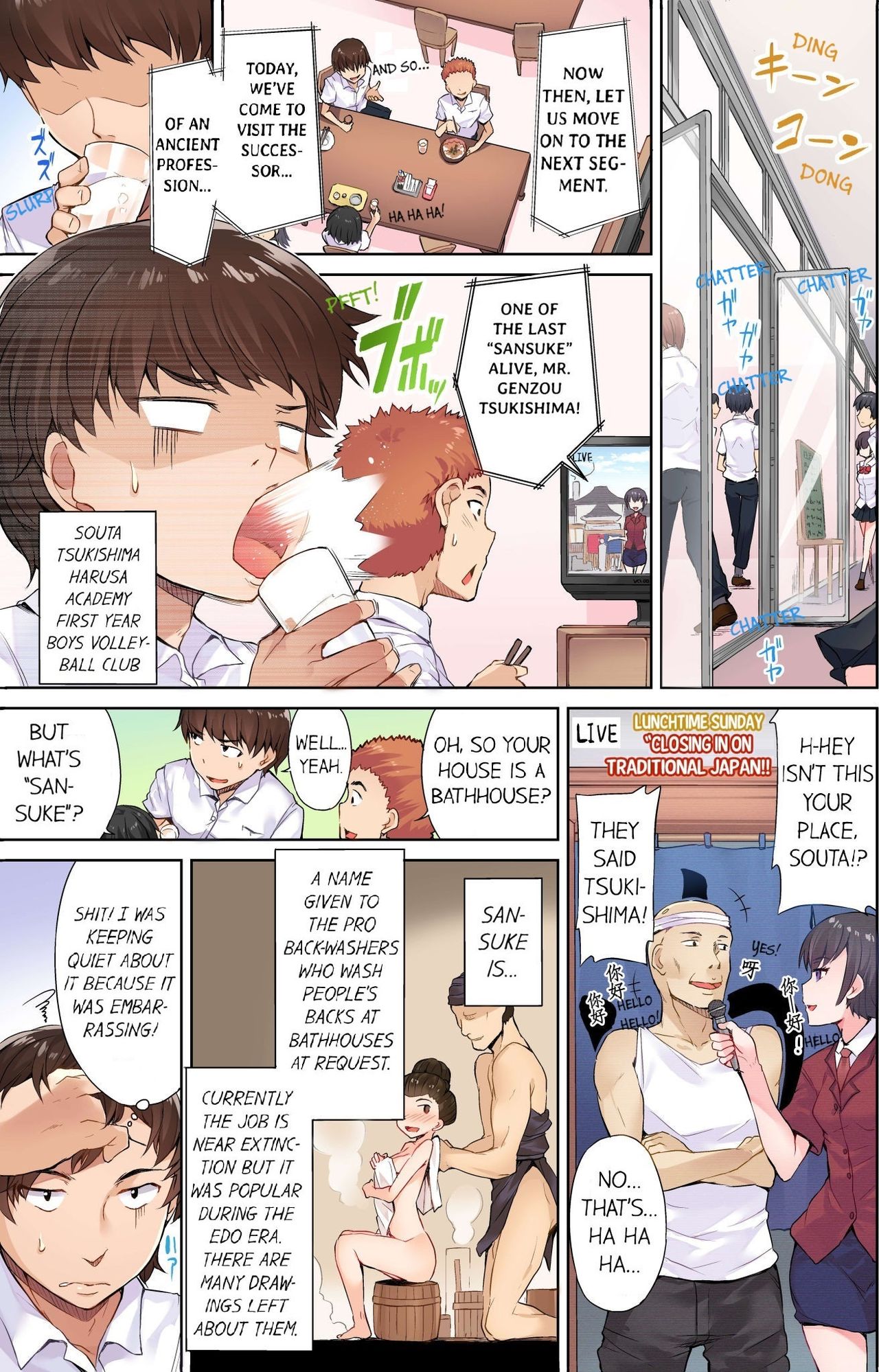 Traditional Job of Washing Girls' Body page 5