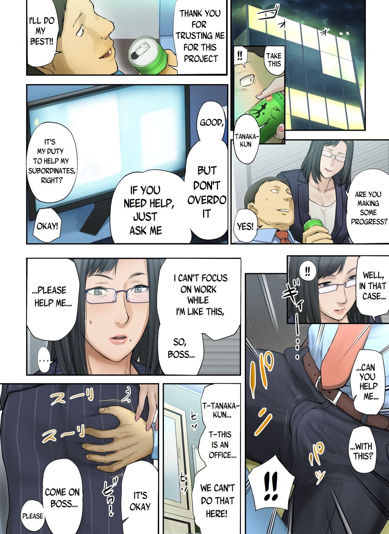 [Tragic News] I Knocked Up The Old Maid From My Office page 63