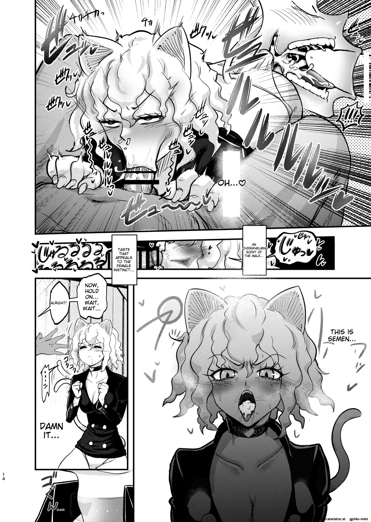 ~Trainer~ I Don't Know Anything About The Control System! page 14
