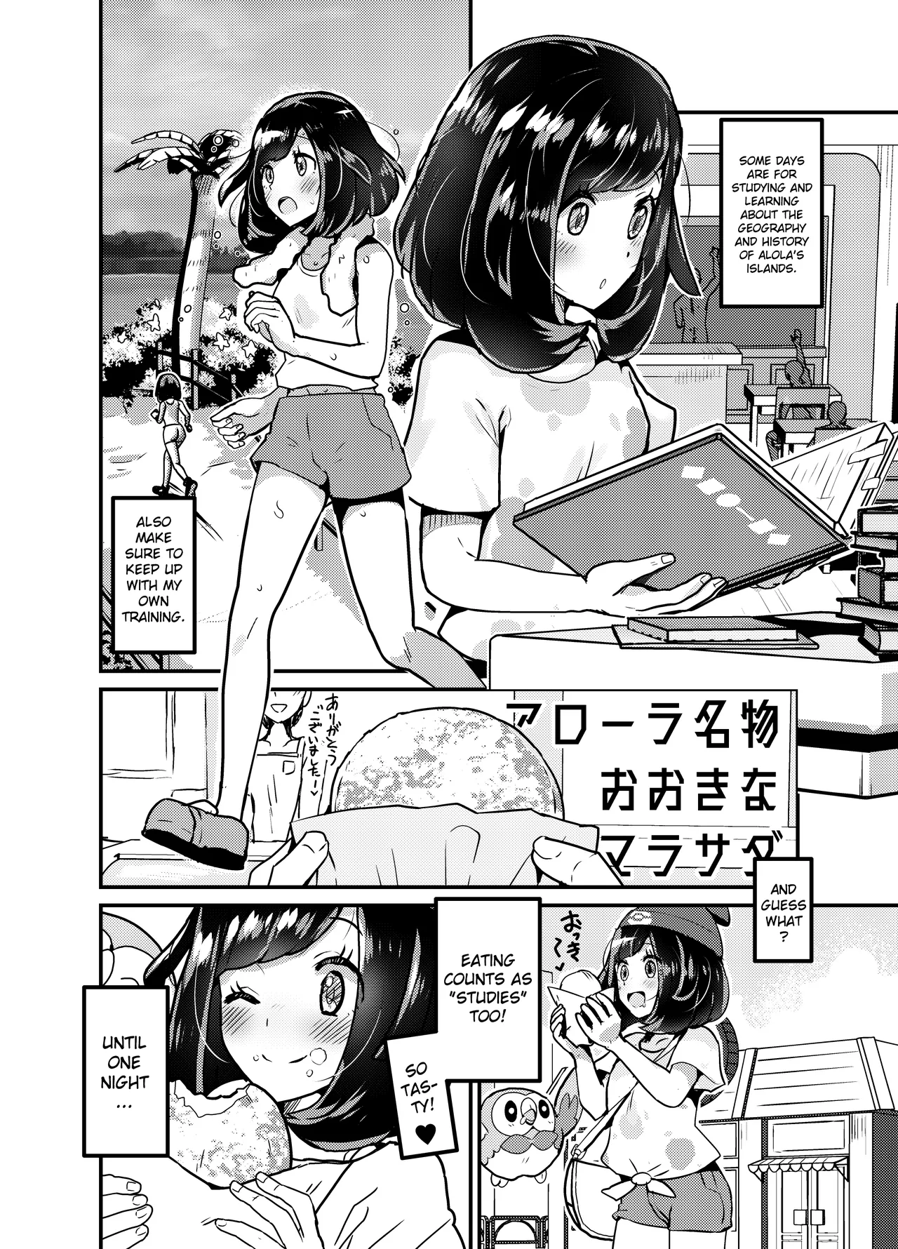 Trainers' Virginity is The Kahuna’s Privilege page 3