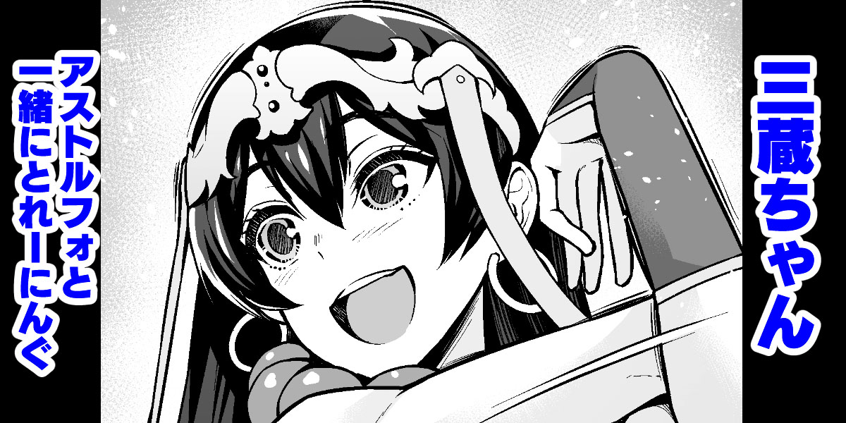 Training Together With Sanzou-chan page 1