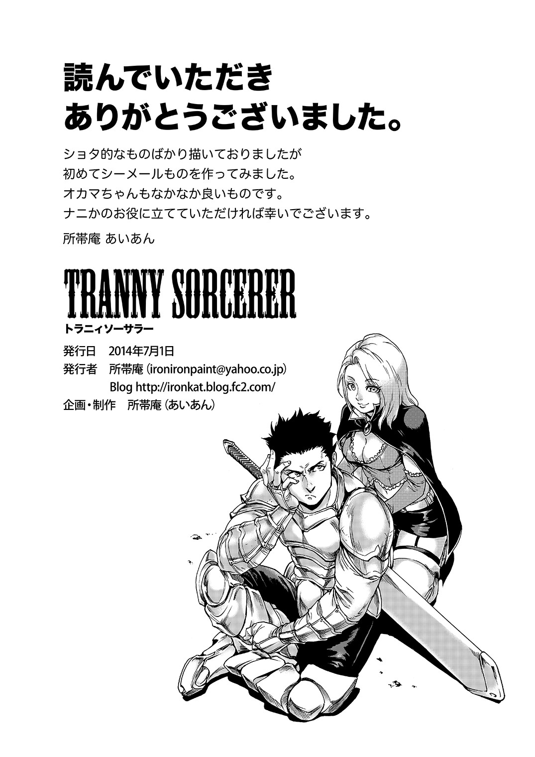 Tranny Sorcerer page 24