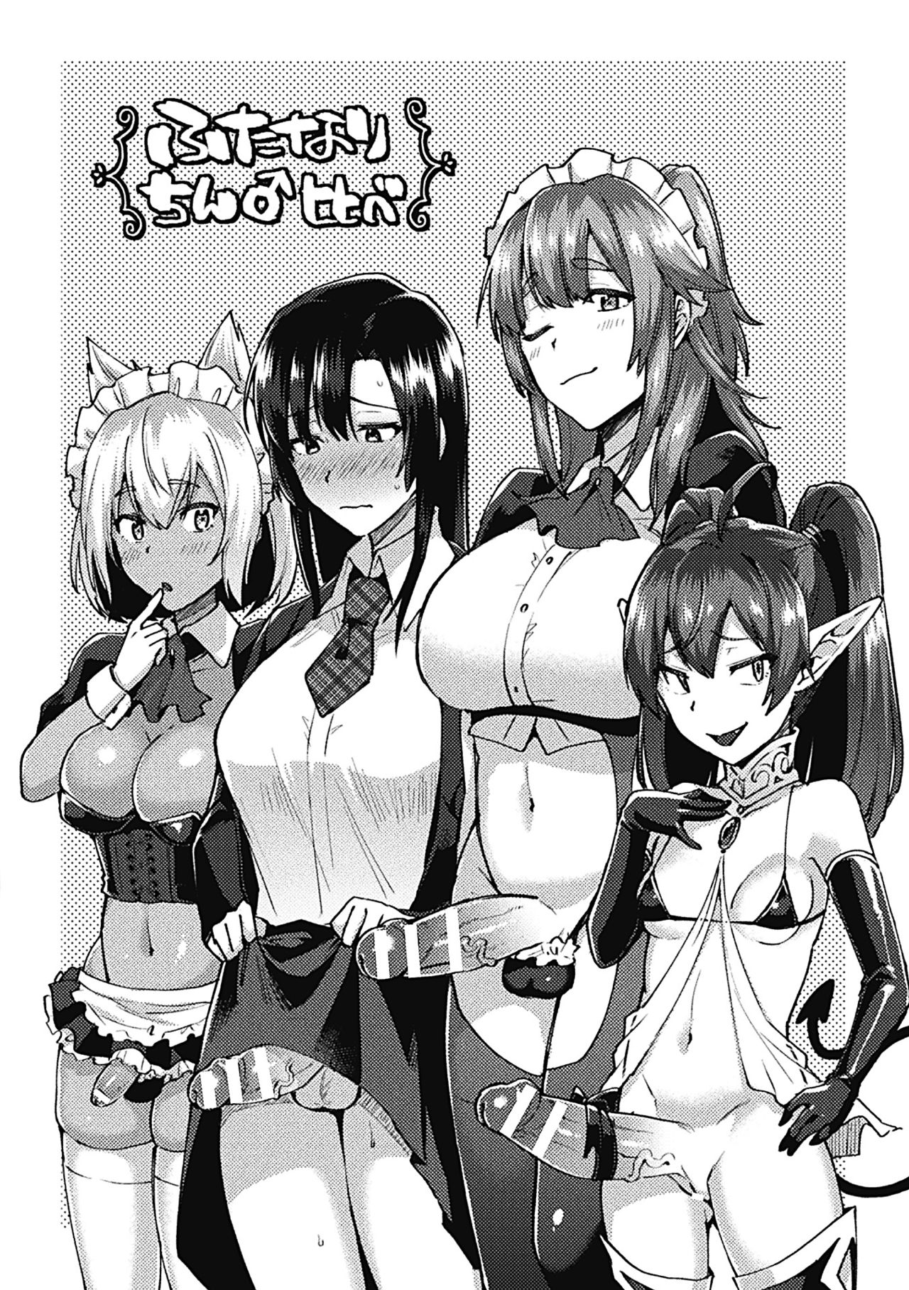 Trans Bitch page 199