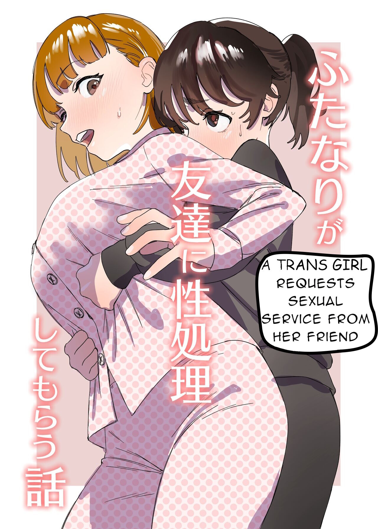 [Trans girl rewrite] A Trans Girl In Sexual Need Is a Fuckbuddy page 1