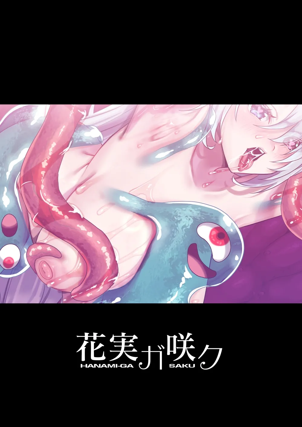 Transexual Transformation!? Femcorrupting Erotic Trap Dungeon!!! page 50