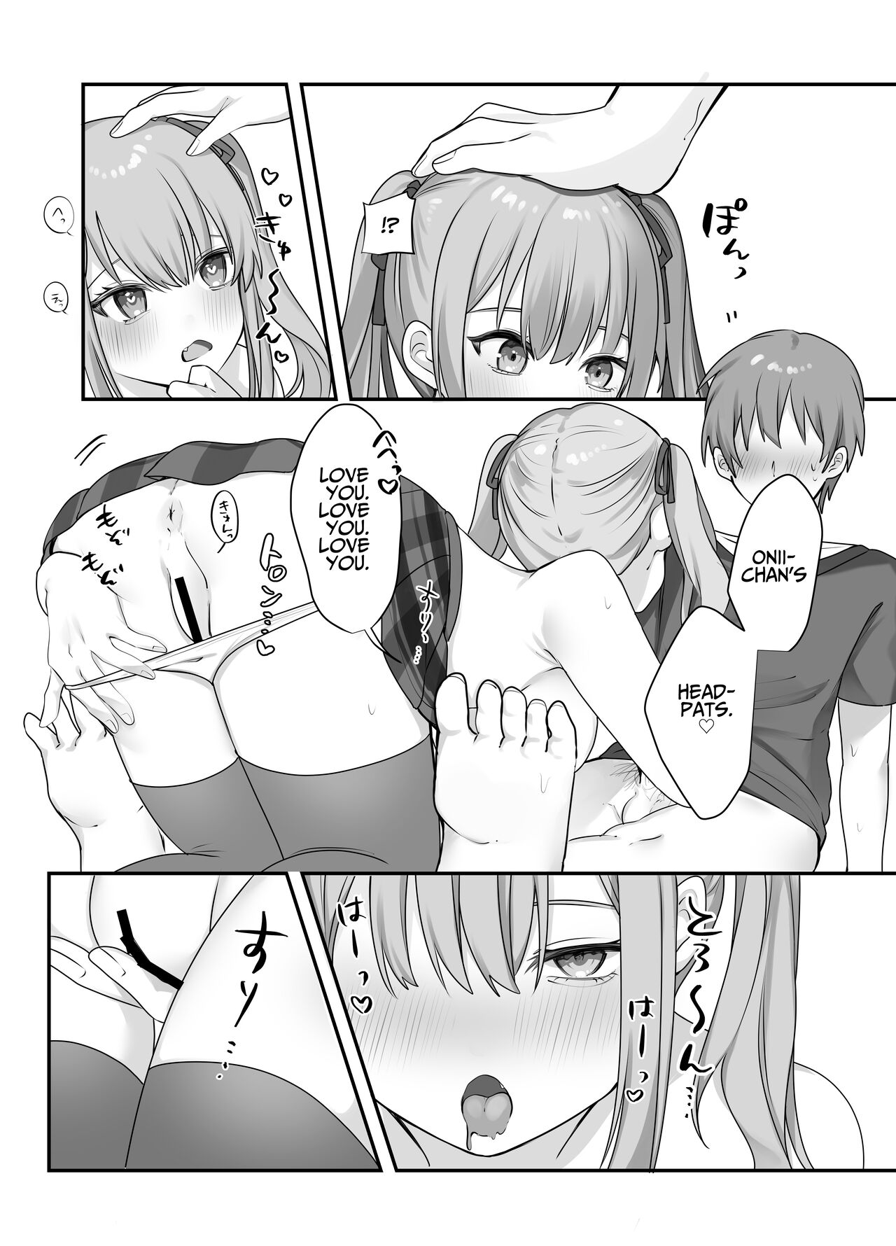 Trapped in a Sex-locked Room with your Bitchy Little Sister page 25