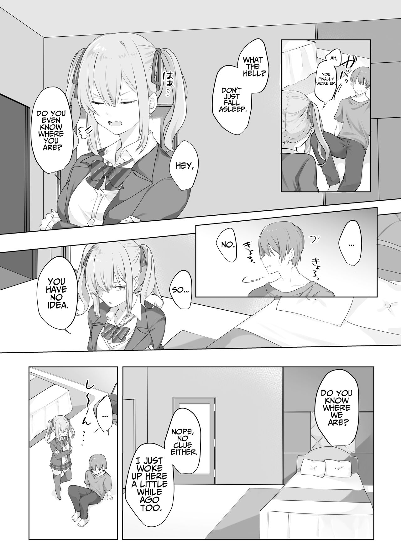 Trapped in a Sex-locked Room with your Bitchy Little Sister page 4