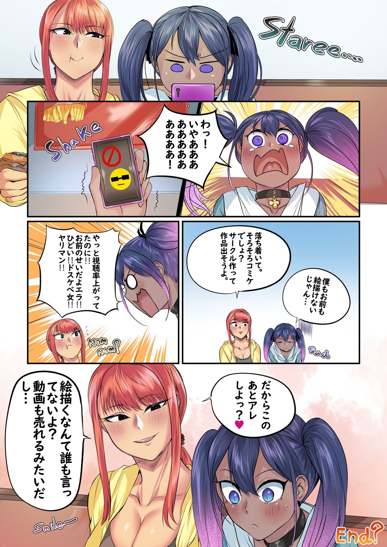 TRAPtuberライブ！| TRAPtuber Live! page 16