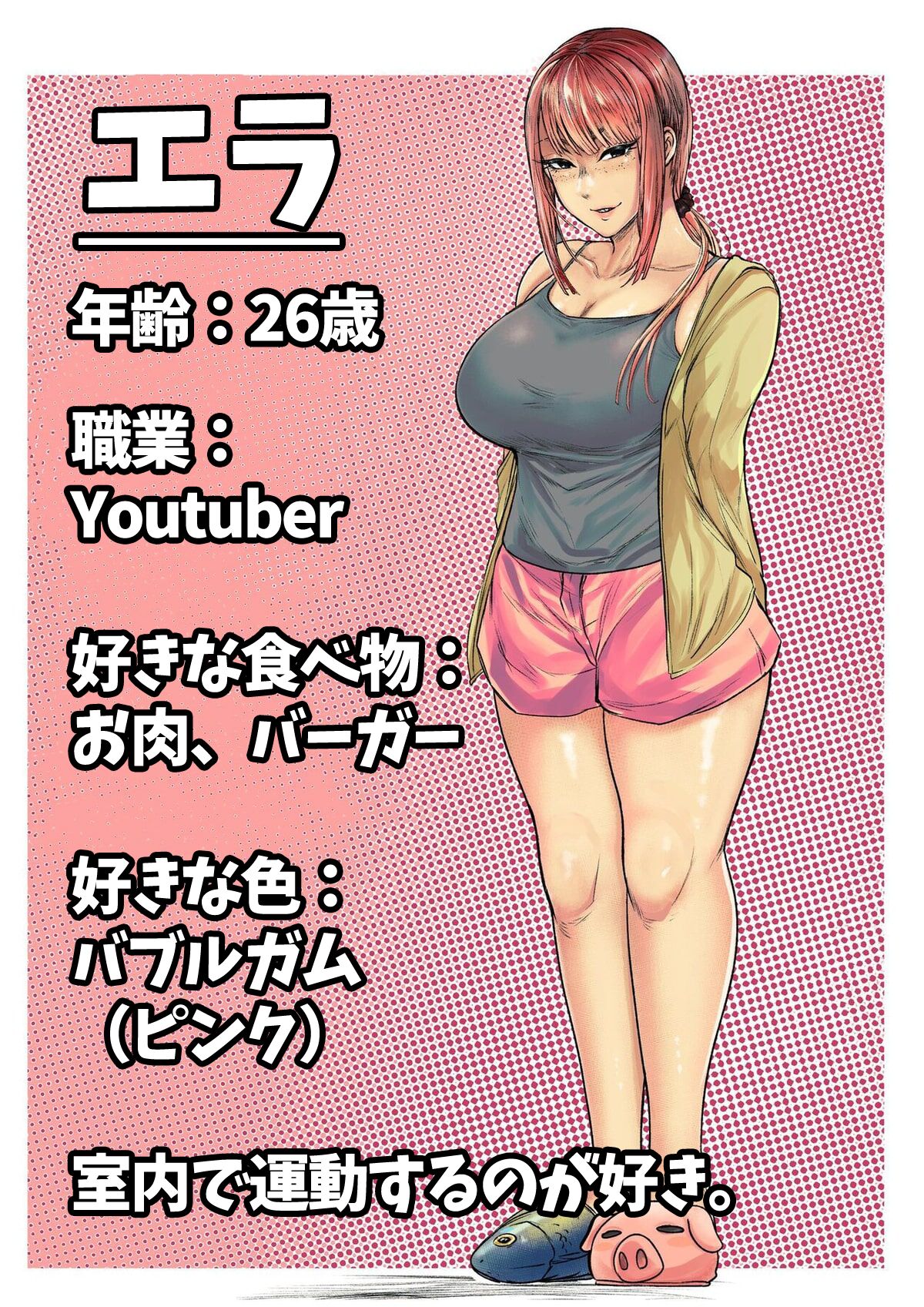 TRAPtuberライブ！| TRAPtuber Live! page 17