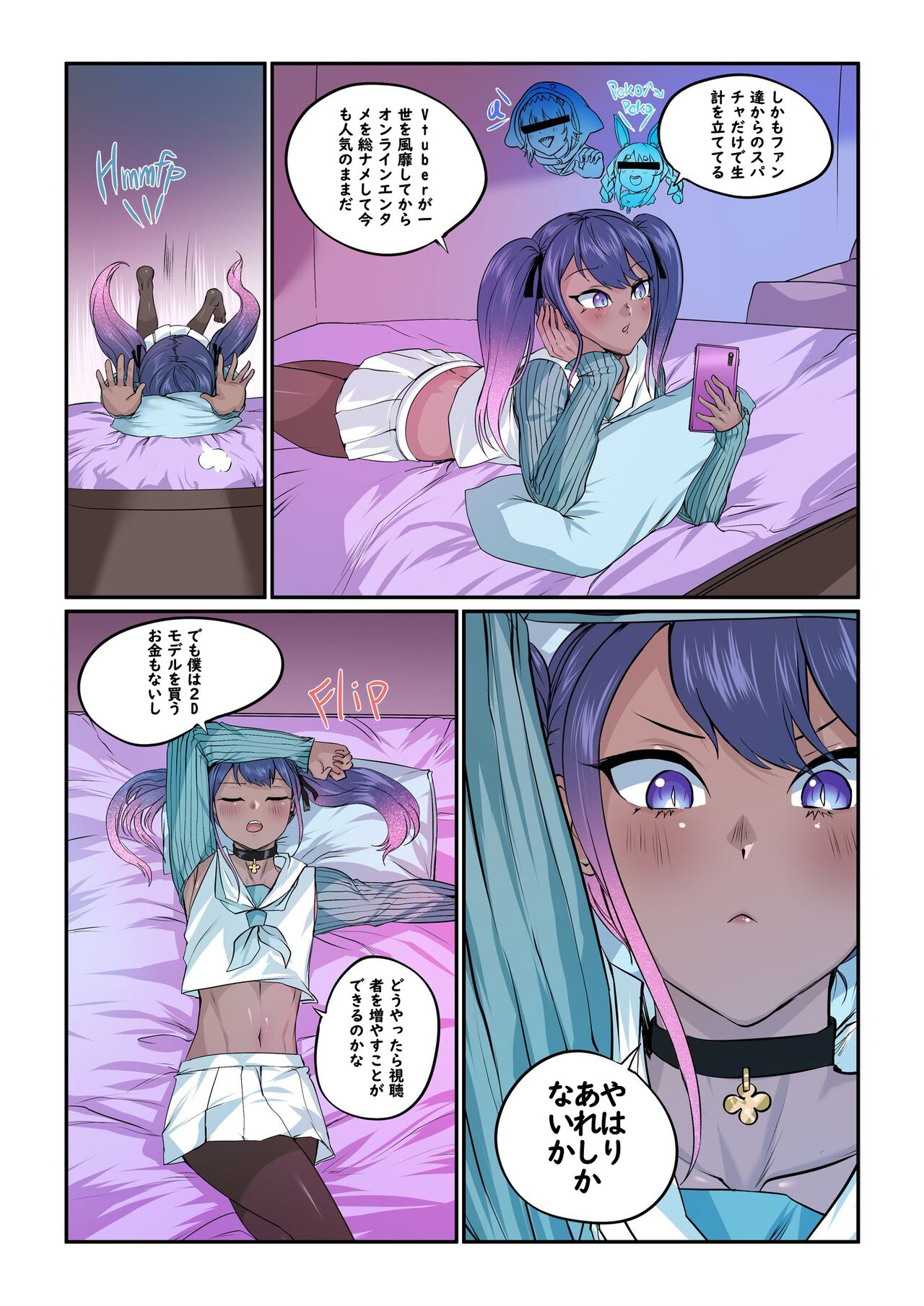 TRAPtuberライブ！| TRAPtuber Live! page 4