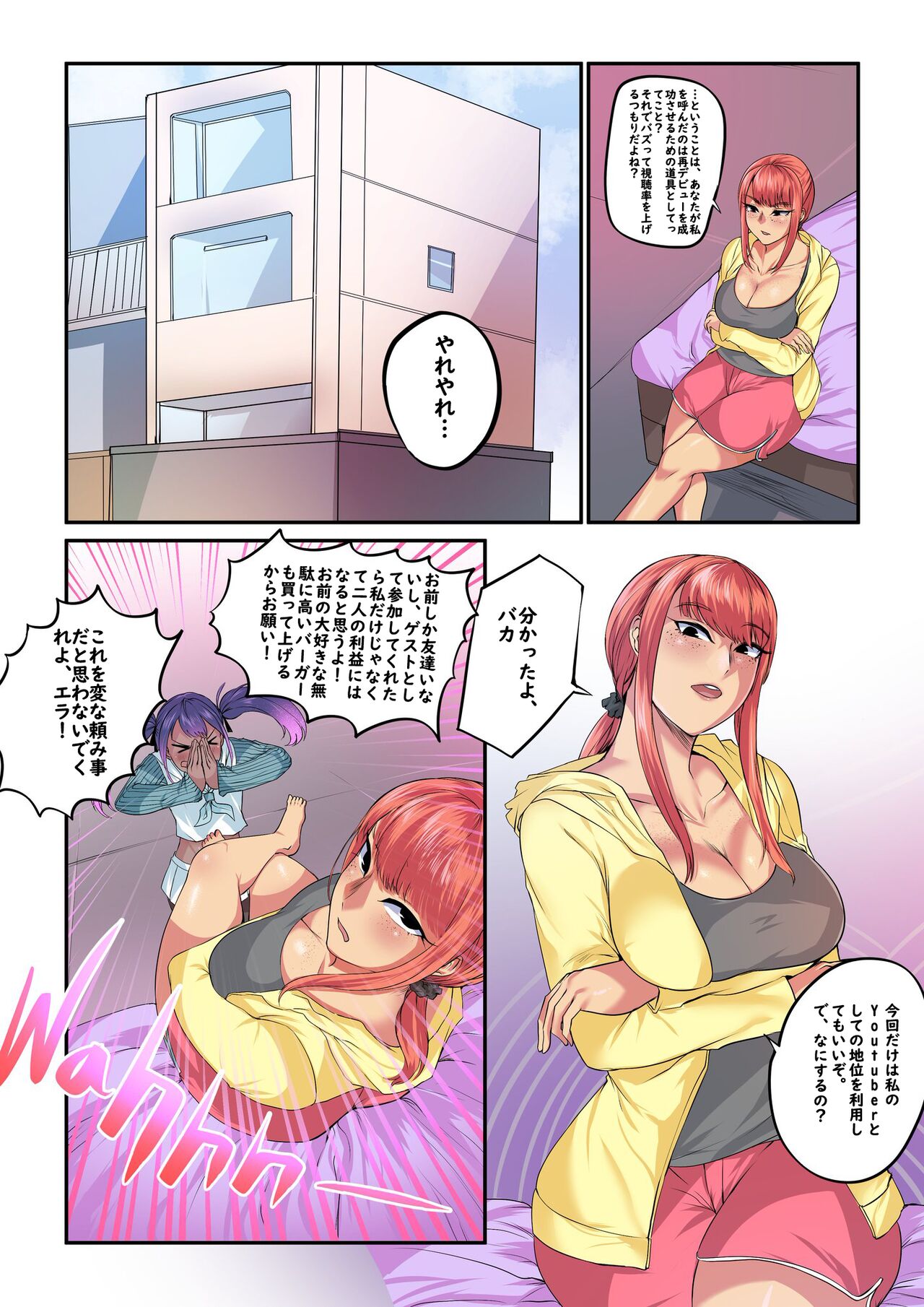 TRAPtuberライブ！| TRAPtuber Live! page 5