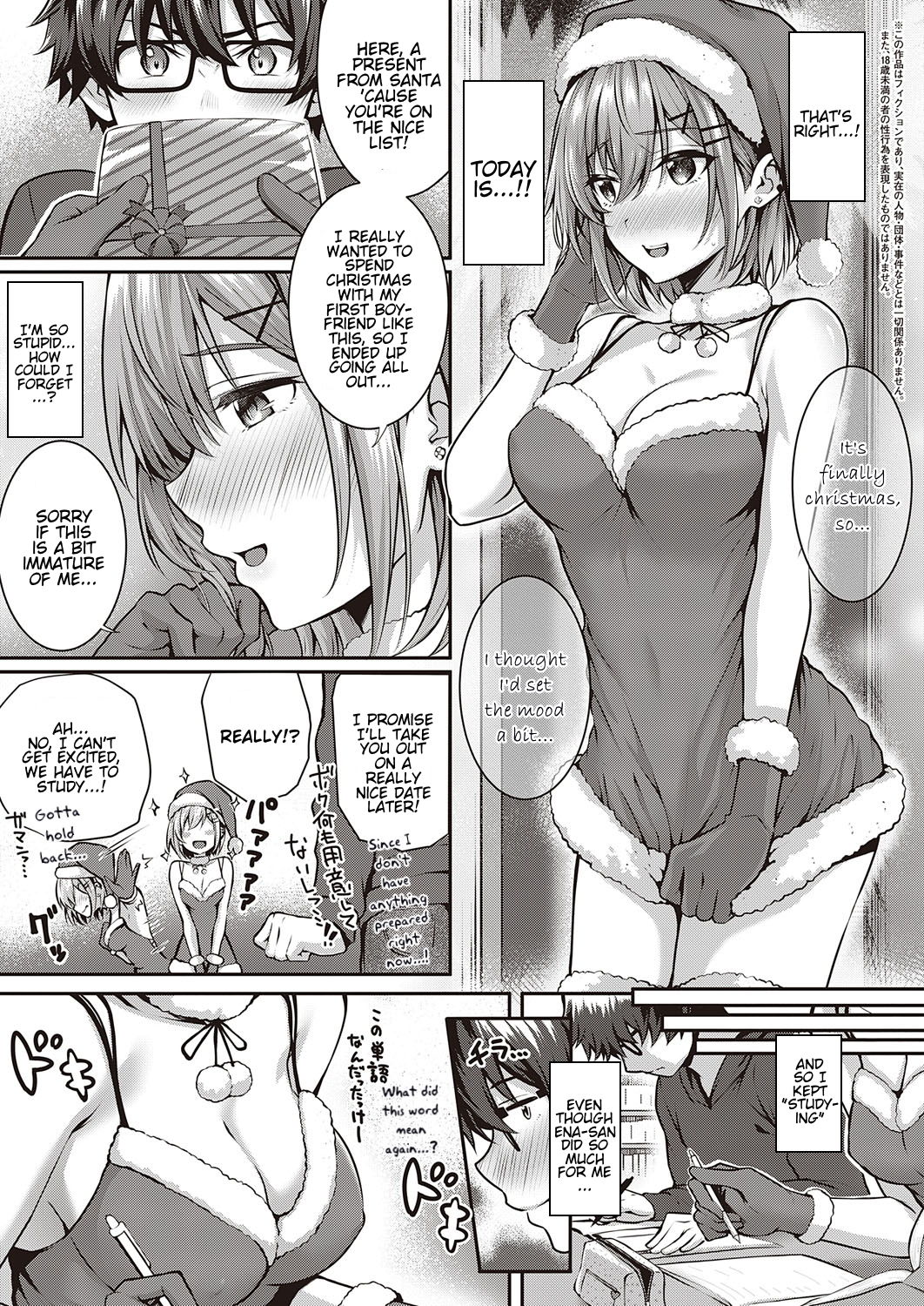 Trial on the Other Side of the Foggy Glass page 3