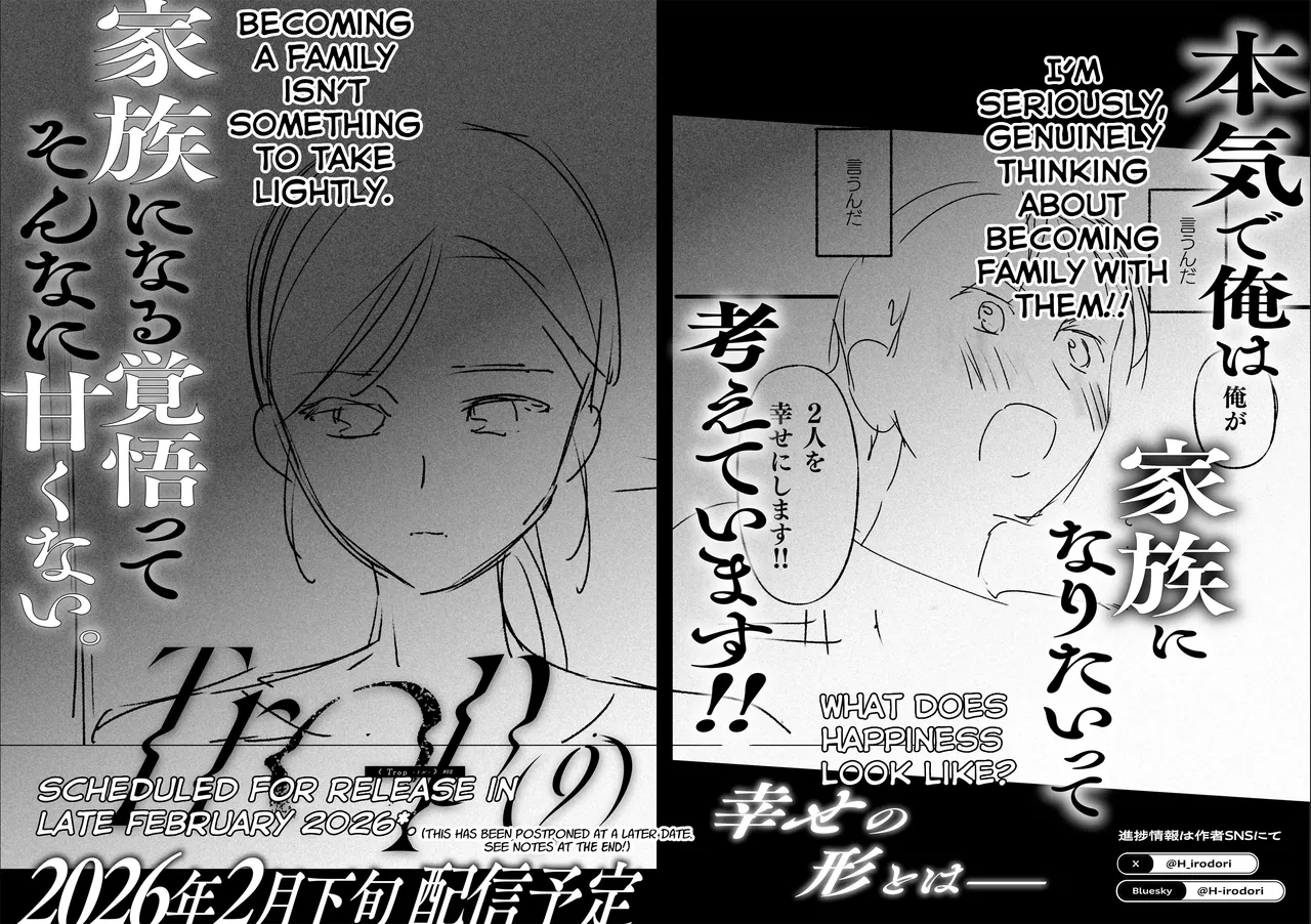 Trop 1 ~ I'll Take the Post-Birth Virginity of a Married Woman Whose Masturbation Was Exposed~ page 63