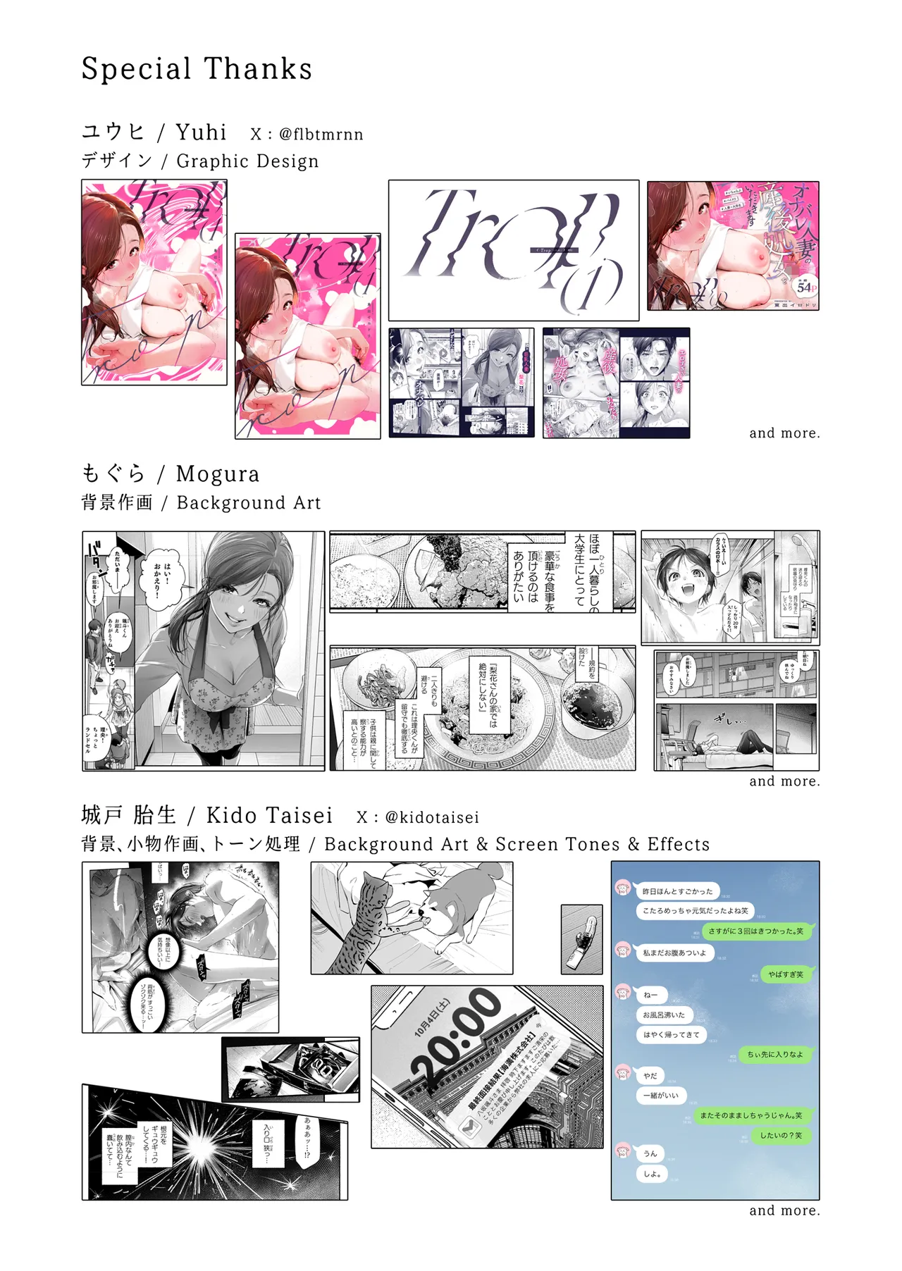 Trop 1 ~ I'll Take the Post-Birth Virginity of a Married Woman Whose Masturbation Was Exposed~ page 64