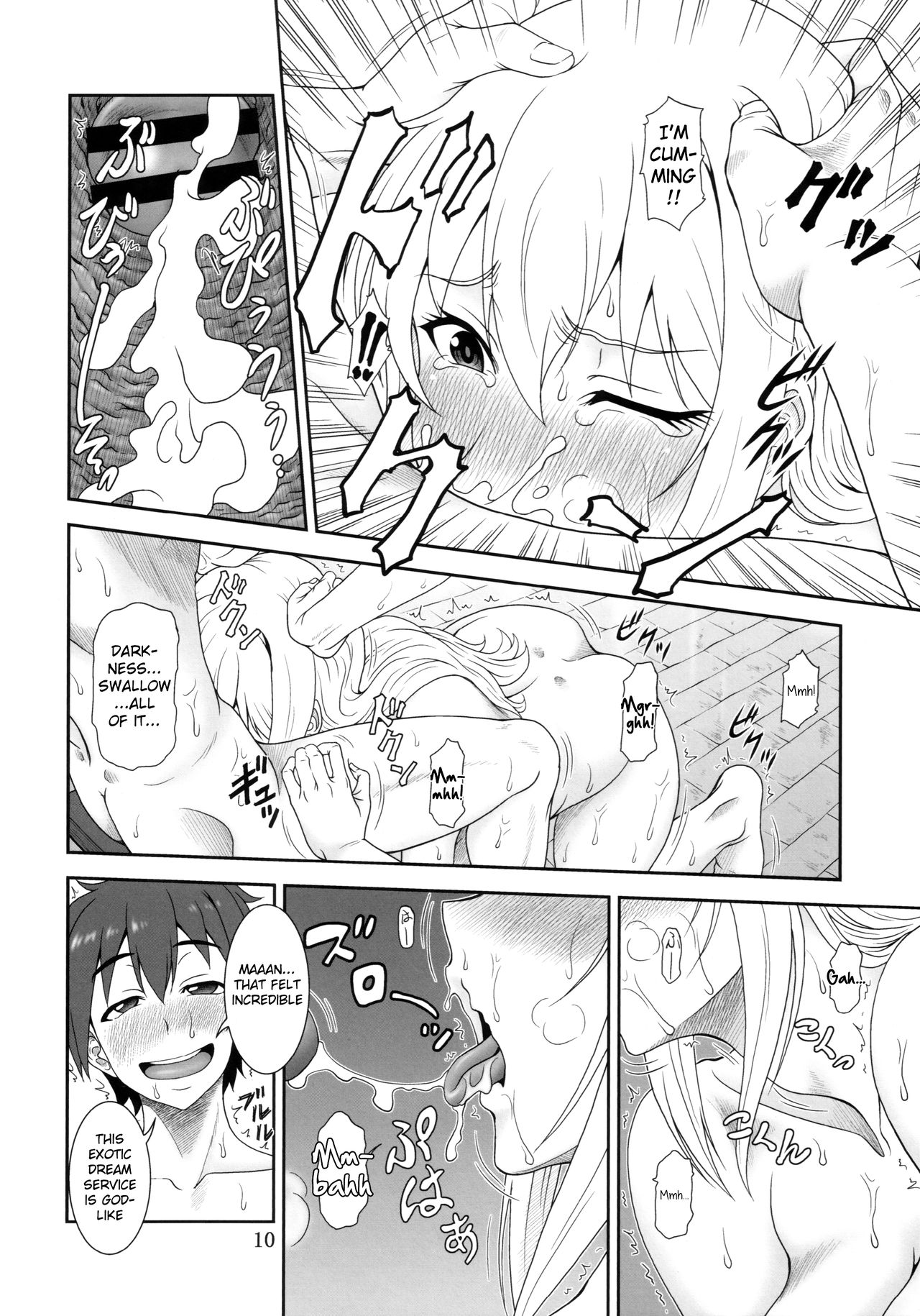 Trouble Darkness page 9