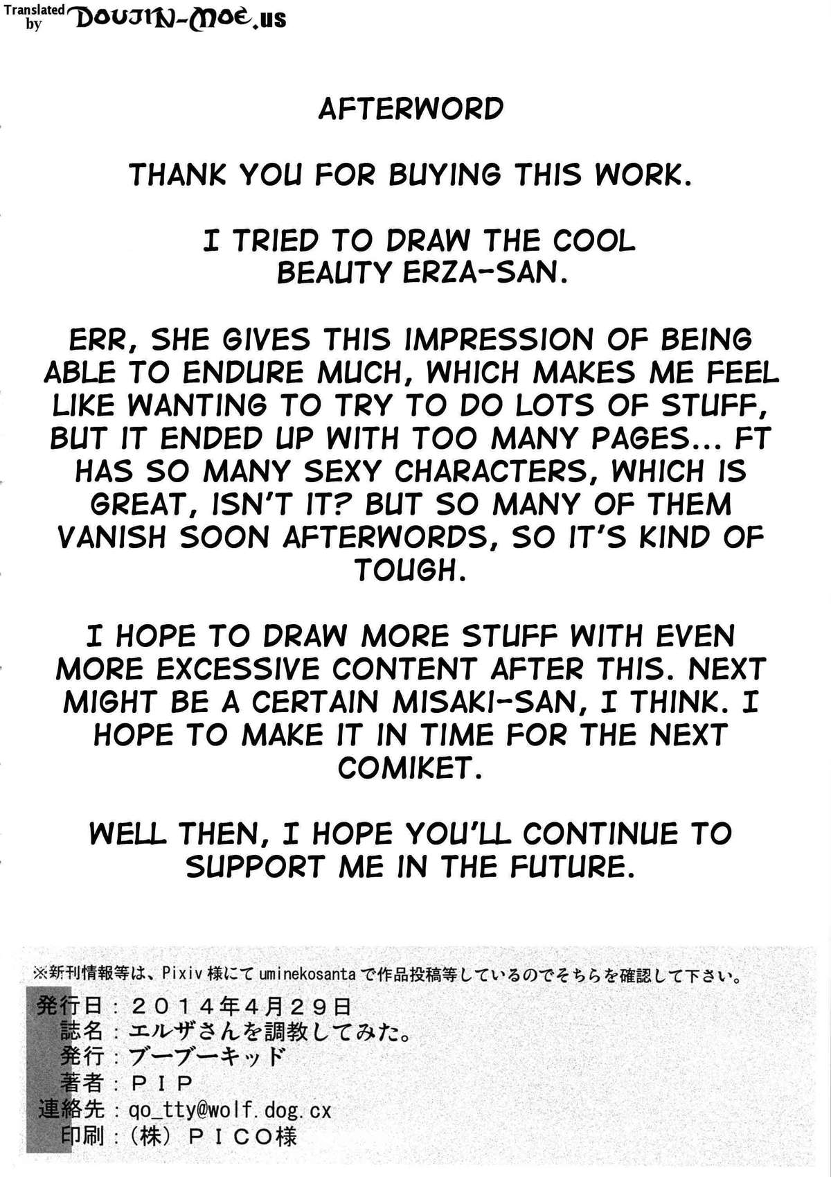 Trying to Train Erza page 79