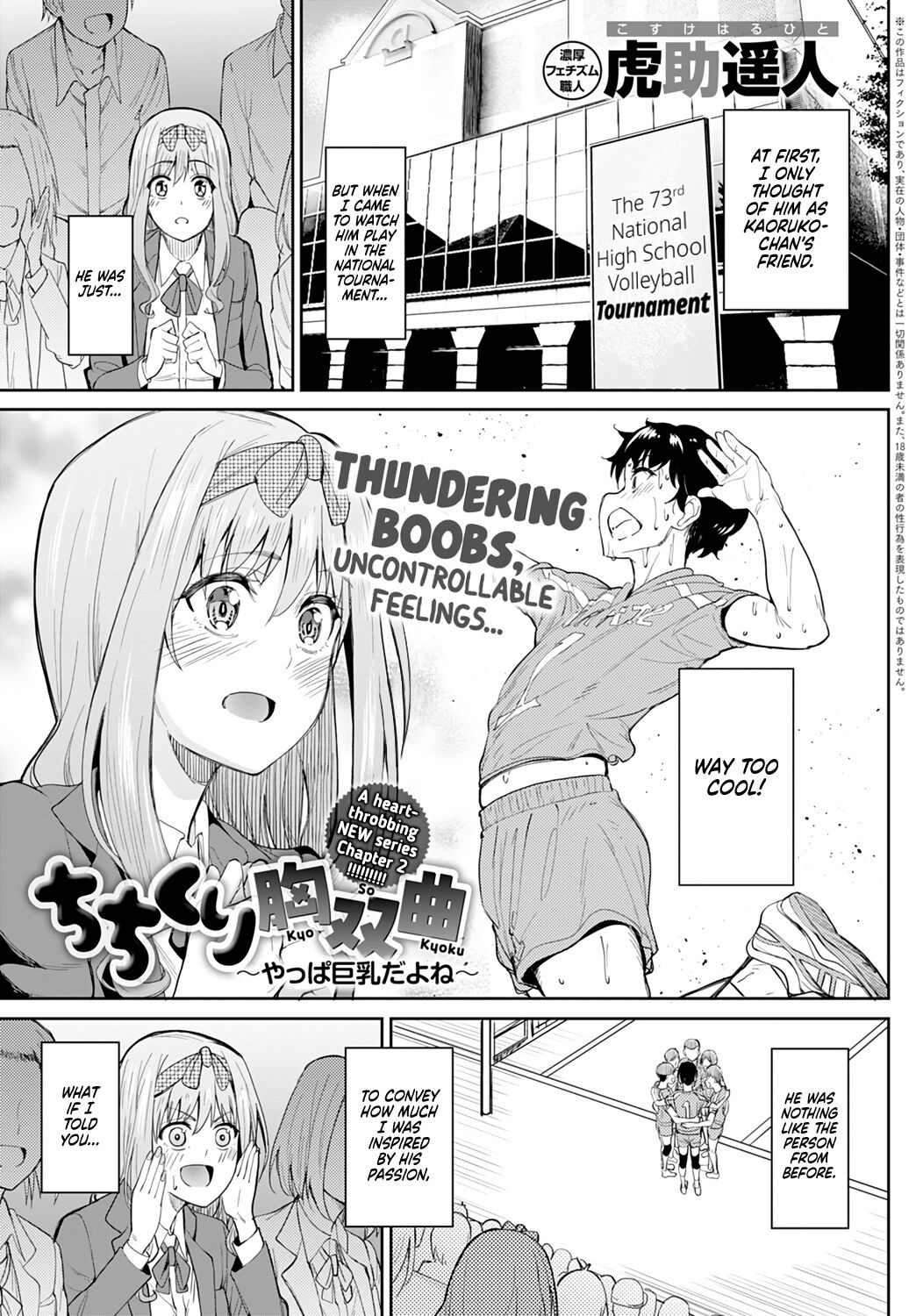 Tryst Concerto ~Huge Tits Are Better After All~ page 1