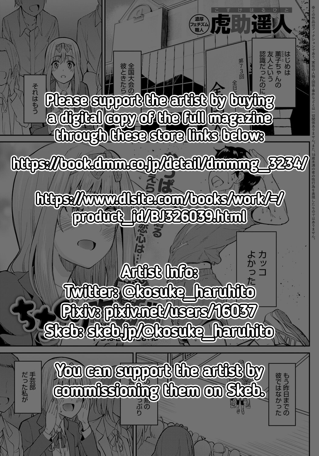 Tryst Concerto ~Huge Tits Are Better After All~ page 29