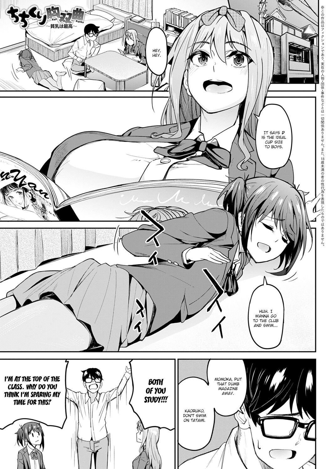 Tryst Concerto ~Itty-bitty Titties Are the Best~ page 1