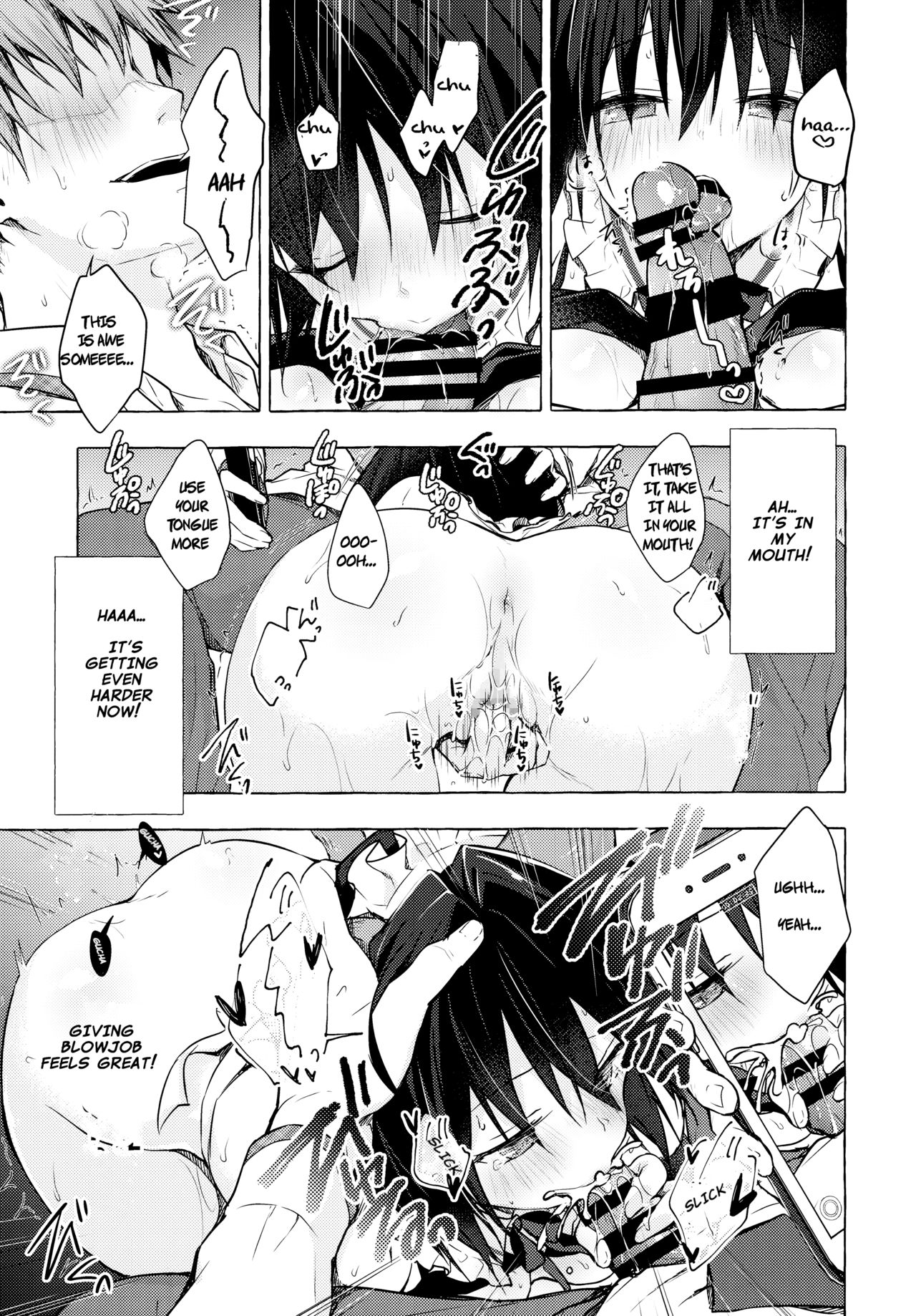 TS Akira-kun no Seiseikatsu 4 page 16