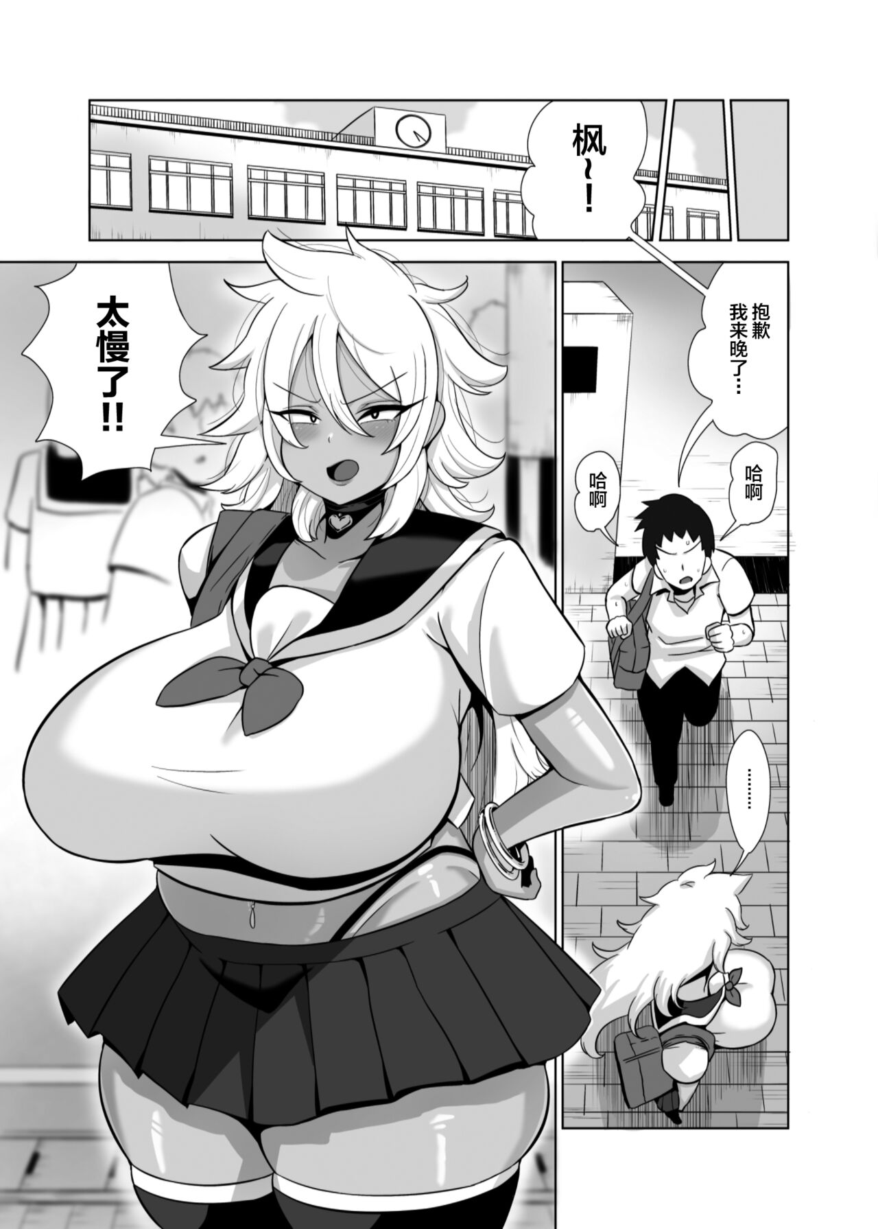 TS de Mesu ni Natta Ore wa Otoko Tomodachi to Dosukebe Koubi Suru page 34