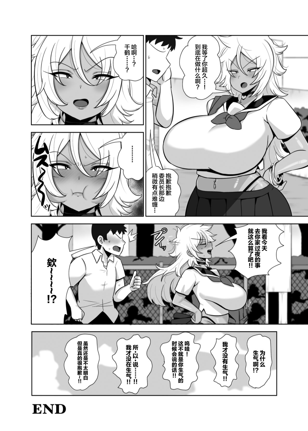 TS de Mesu ni Natta Ore wa Otoko Tomodachi to Dosukebe Koubi Suru page 35