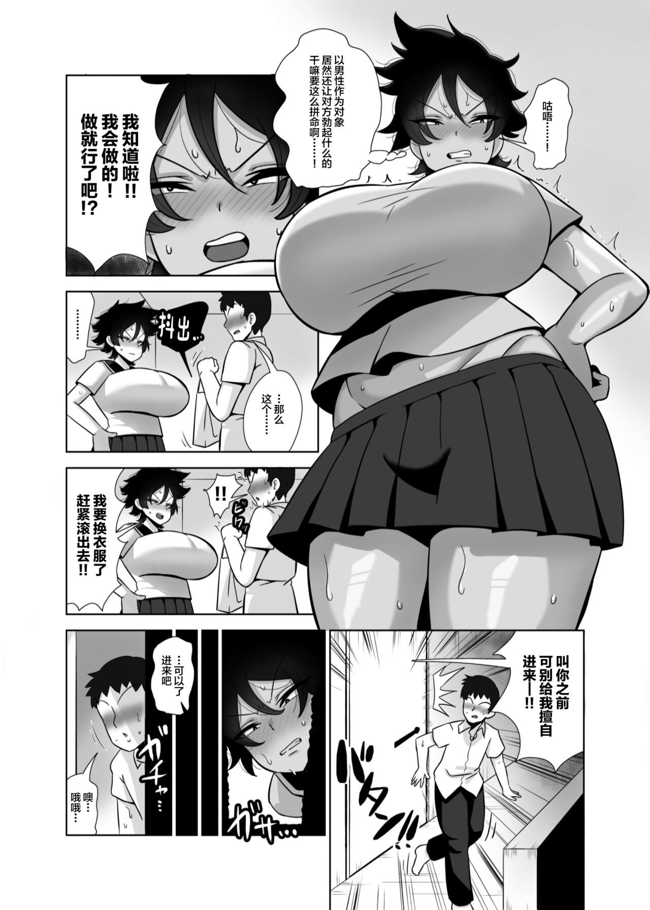 TS de Mesu ni Natta Ore wa Otoko Tomodachi to Dosukebe Koubi Suru page 4