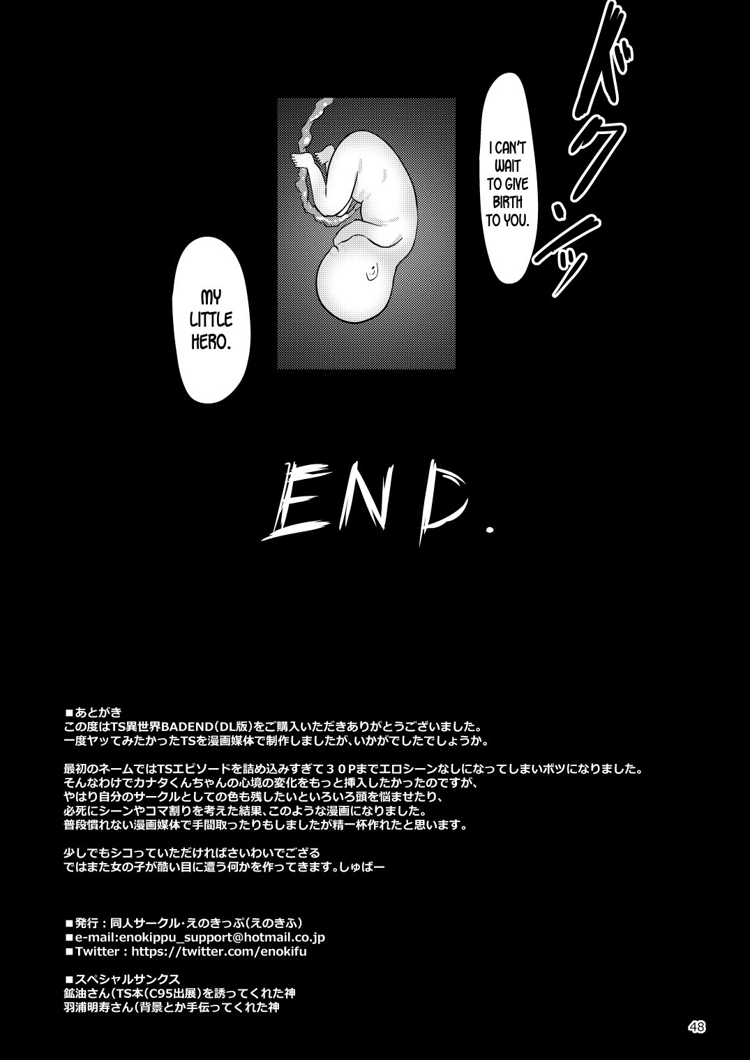 TS Isekai BADEND page 49